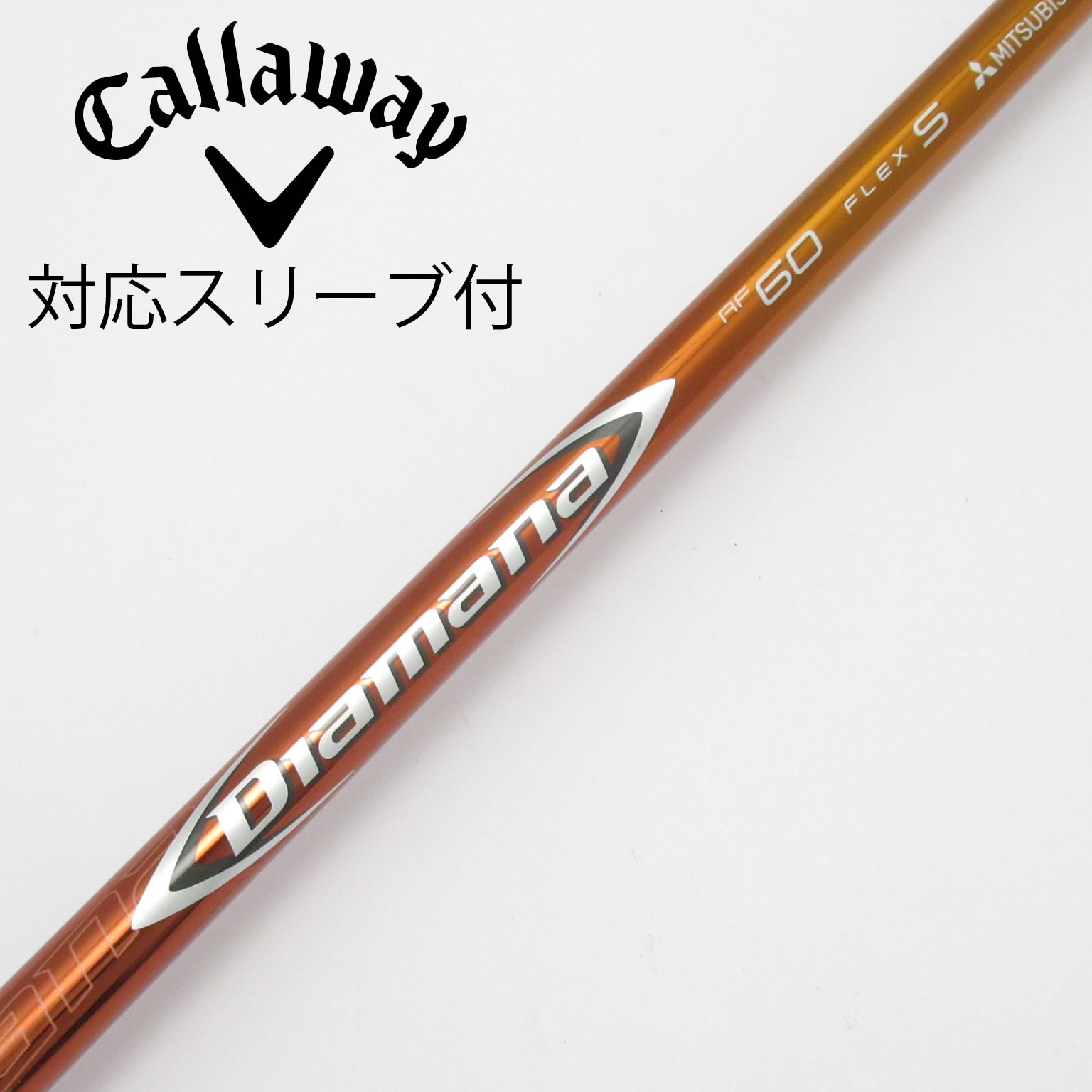 Titleistスリーブ Diamana RF 60 X シャフト Titleist（タイトリスト） ゴルフ スリーブ付きシャフト 2024 三菱
