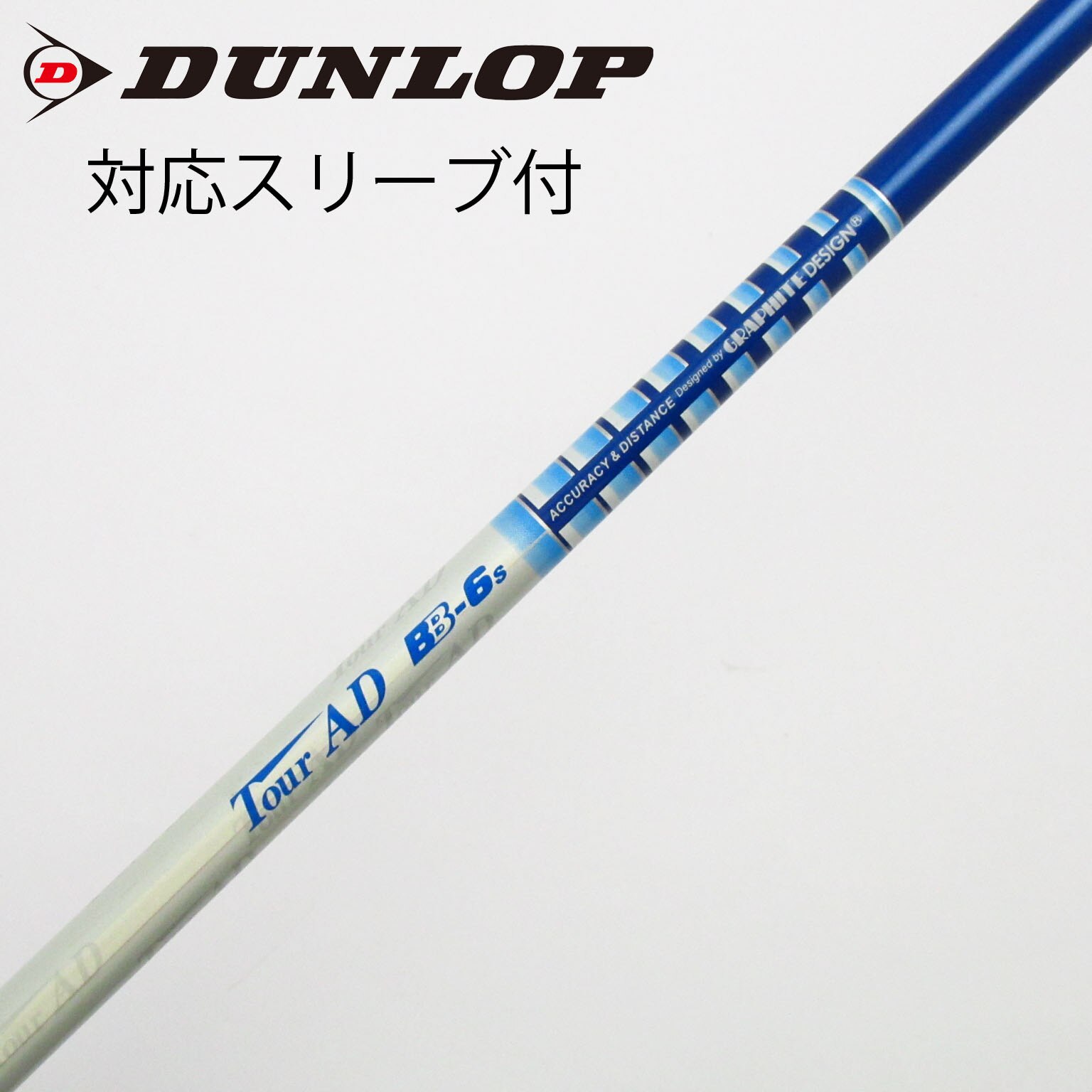 中古】Tour AD シャフト・スリーブ (グラファイトデザイン) 通販｜GDO