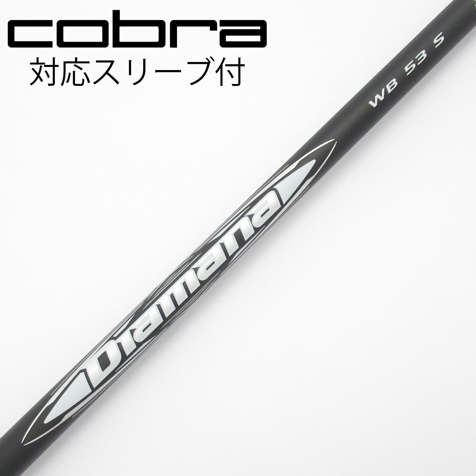 中古】Diamana WB ドライバー用_スリーブ付 Diamana WB 53 S C