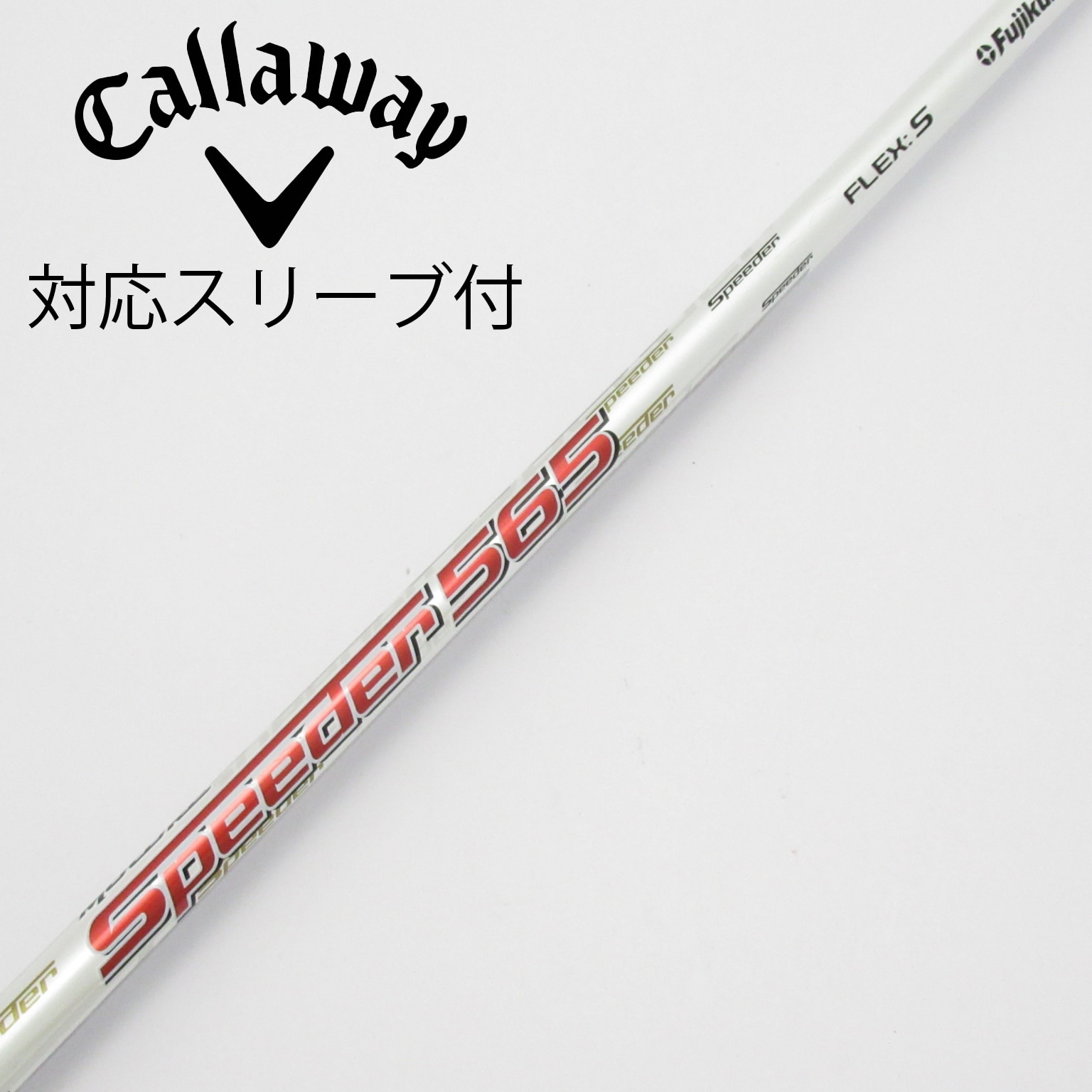 中古】フジクラ シャフト・スリーブ 通販｜GDO中古ゴルフクラブ