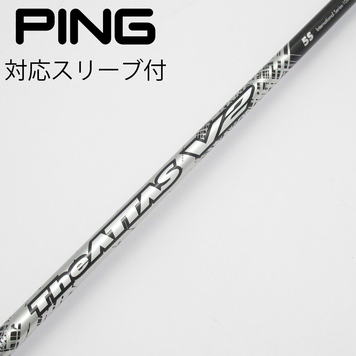 中古】THE ATTAS V2 ドライバー用_スリーブ付 THE ATTAS V2 5 S B