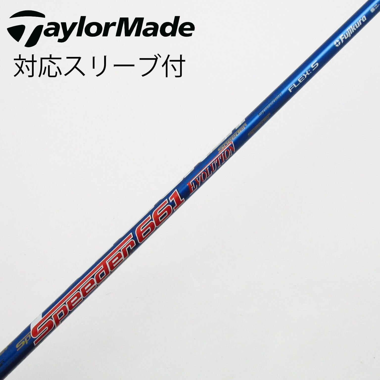 中古】Speeder EVOLUTION ドライバー用_スリーブ付 Speeder 661