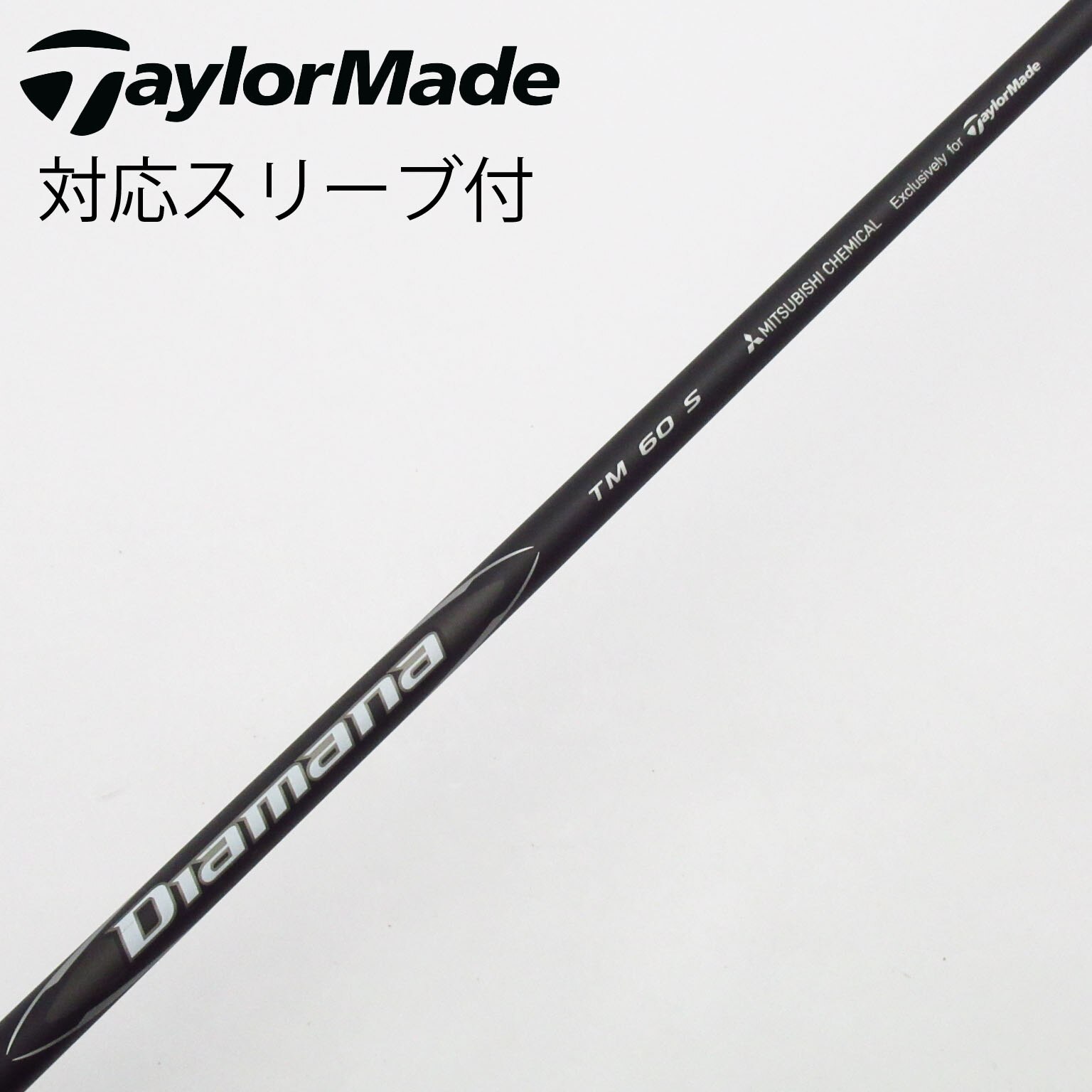 中古】純正シャフト ドライバー用_スリーブ付 Diamana Black TM60(2025