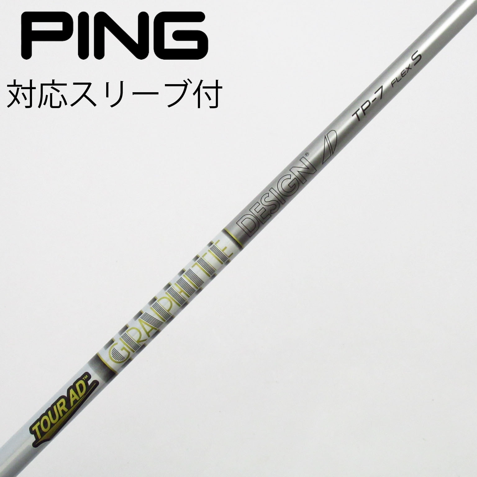 中古】Tour AD TP フェアウェイウッド用_スリーブ付 Tour AD TP-7 S C