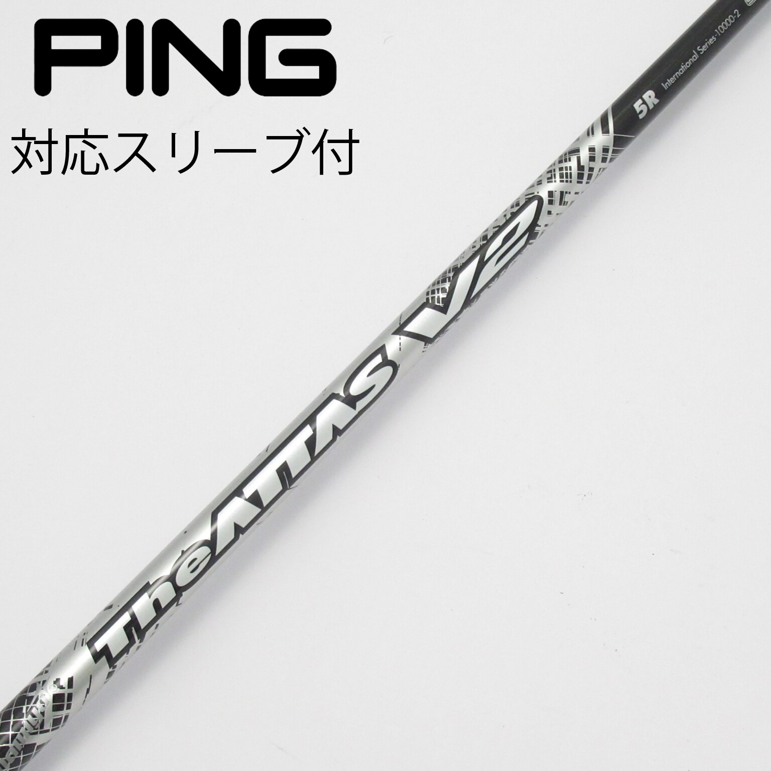 The ATTAS V2 シャフト 5X テーラーメイドスリーブ付　ドライバー用 テーラーメイド 用互換 スリーブ付きシャフト USTマミヤ The ATTAS V2