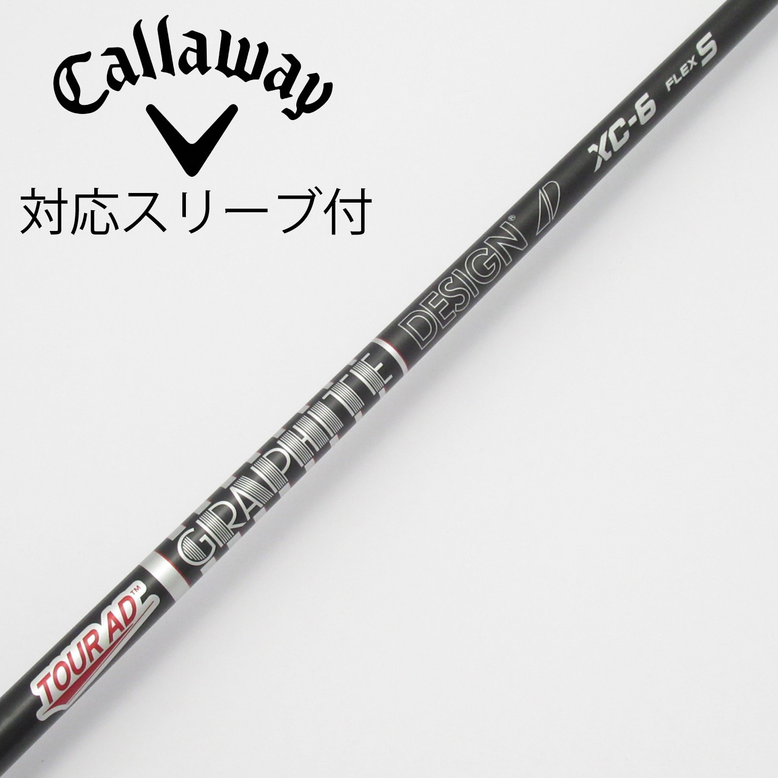 ツアーAD XC-5s ドライバーシャフト キャロウェイスリーブ キャロウェイドライバー用 Tour AD XC スリーブ付きシャフト(スリーブ