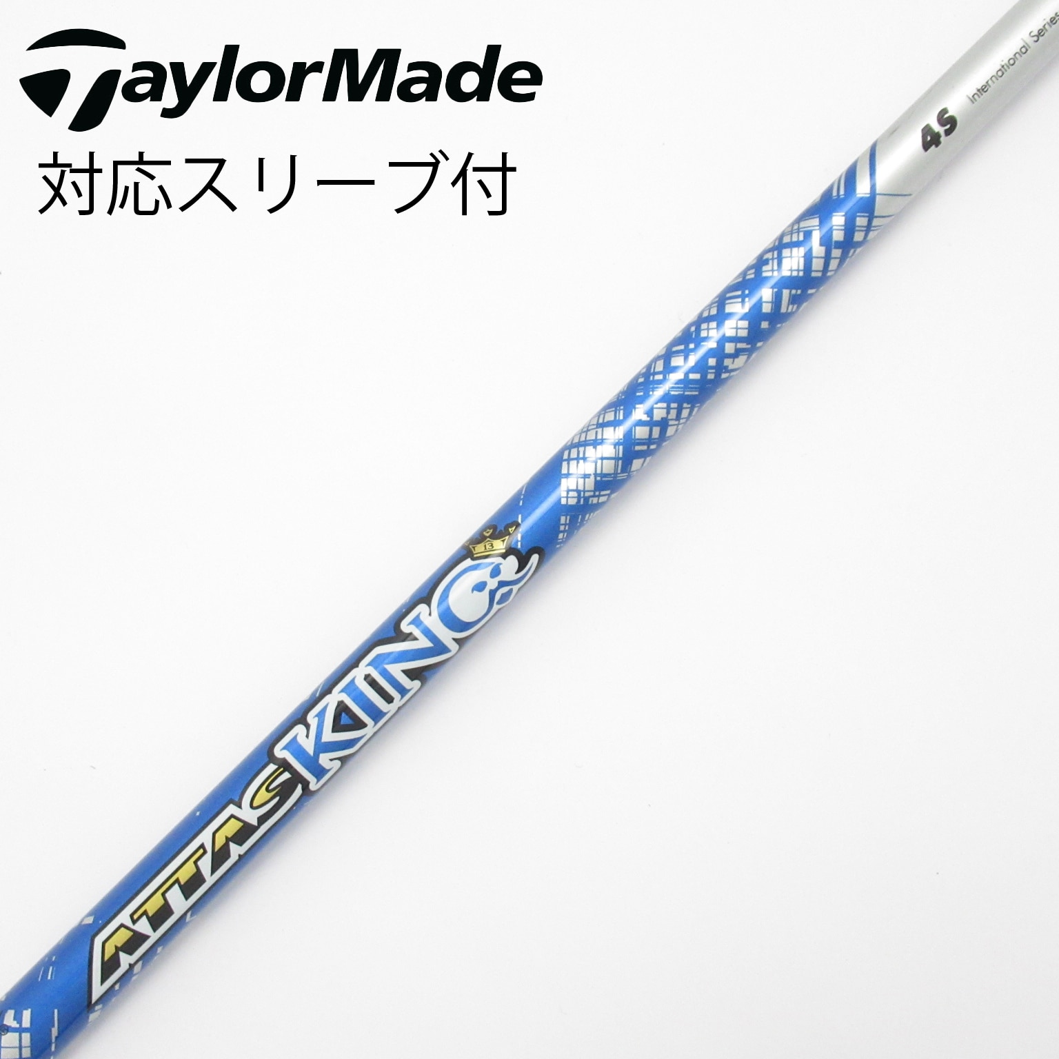 （希少）ATTAS KING 4X ドライバー用　ピンスリーブ付 中古】ATTAS KING ドライバー用_スリーブ付 ATTAS KING 4 S C(シャフト