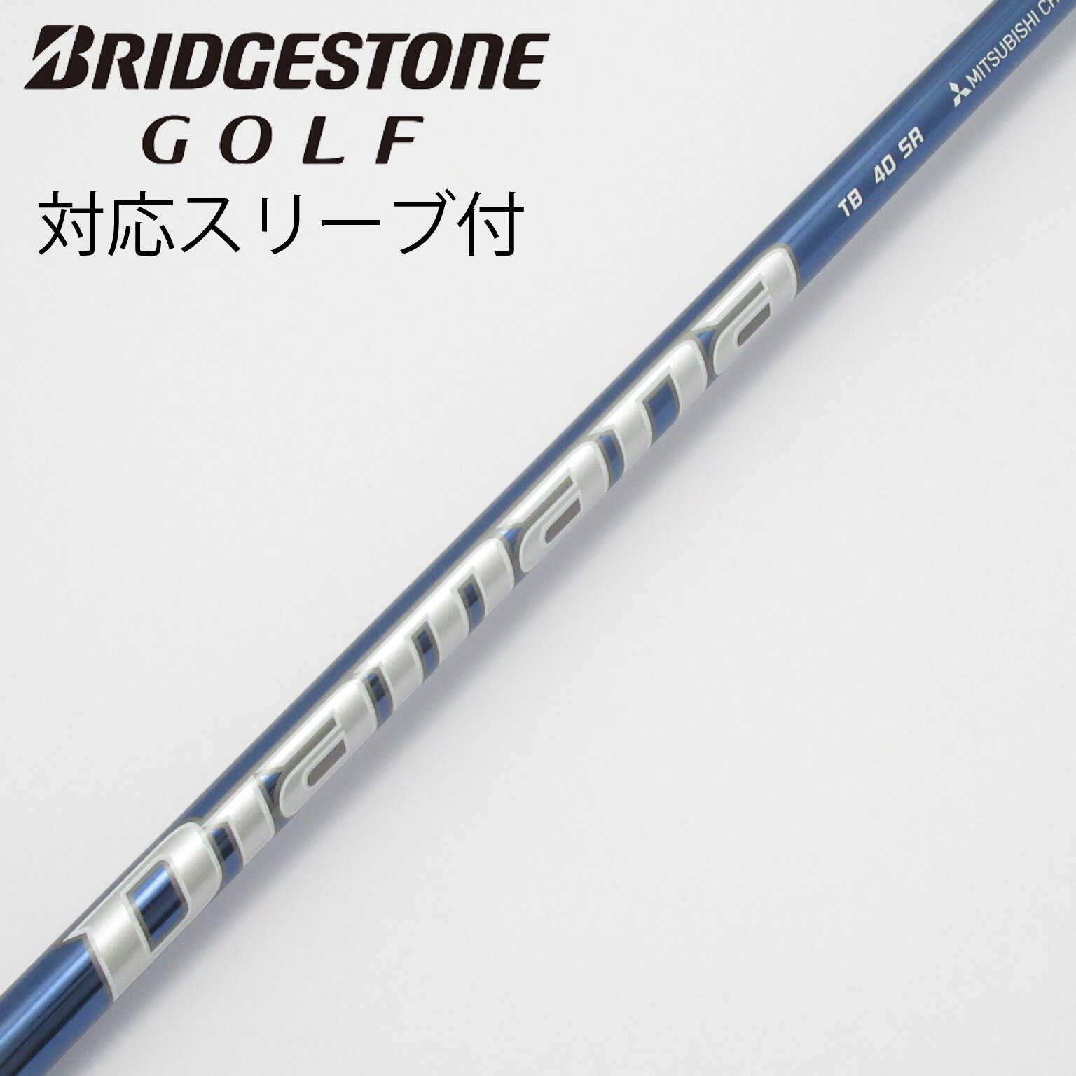 中古】Diamana TB ドライバー用_スリーブ付 Diamana TB40 SR C