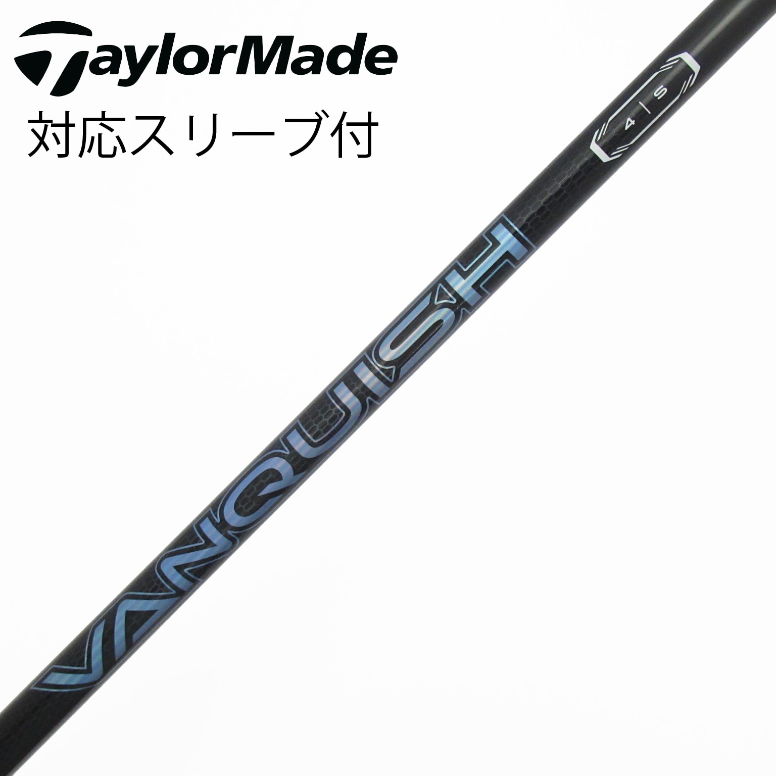 中古】VANQUISH ドライバー用_スリーブ付 VANQUISH 4 S C(シャフト