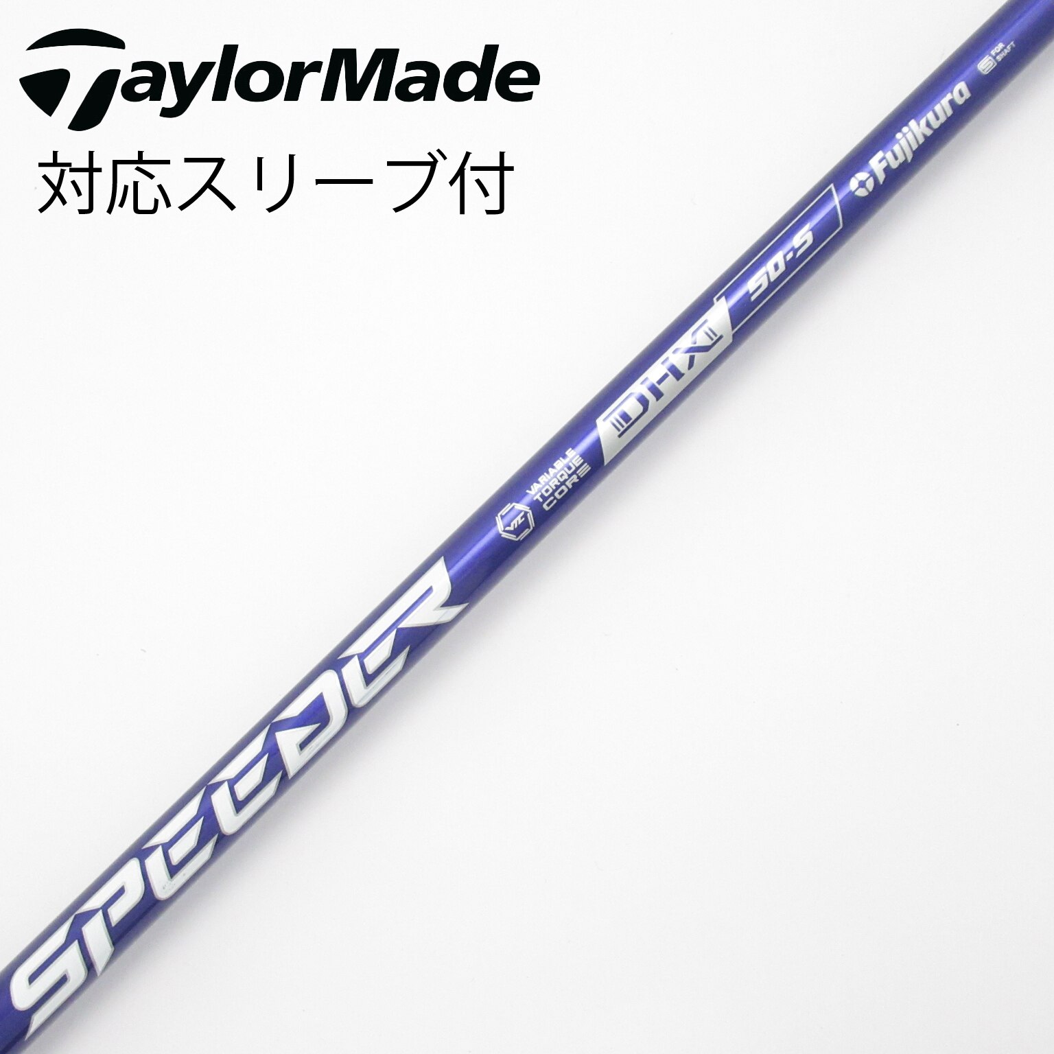 フジクラ　スピーダーNX バイオレット50 SR シャフト　キャロウェイスリーブ フジクラ スピーダーNX バイオレット 50-SR キャロウェイスリーブ付き