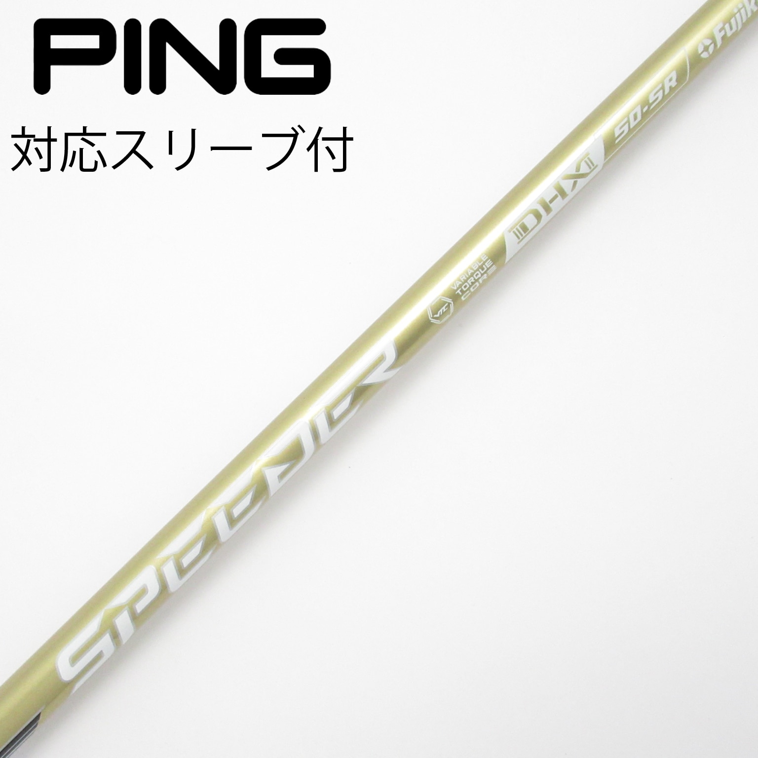 スピーダーNXゴールド50S PING スリーブ付き 45.5インチ