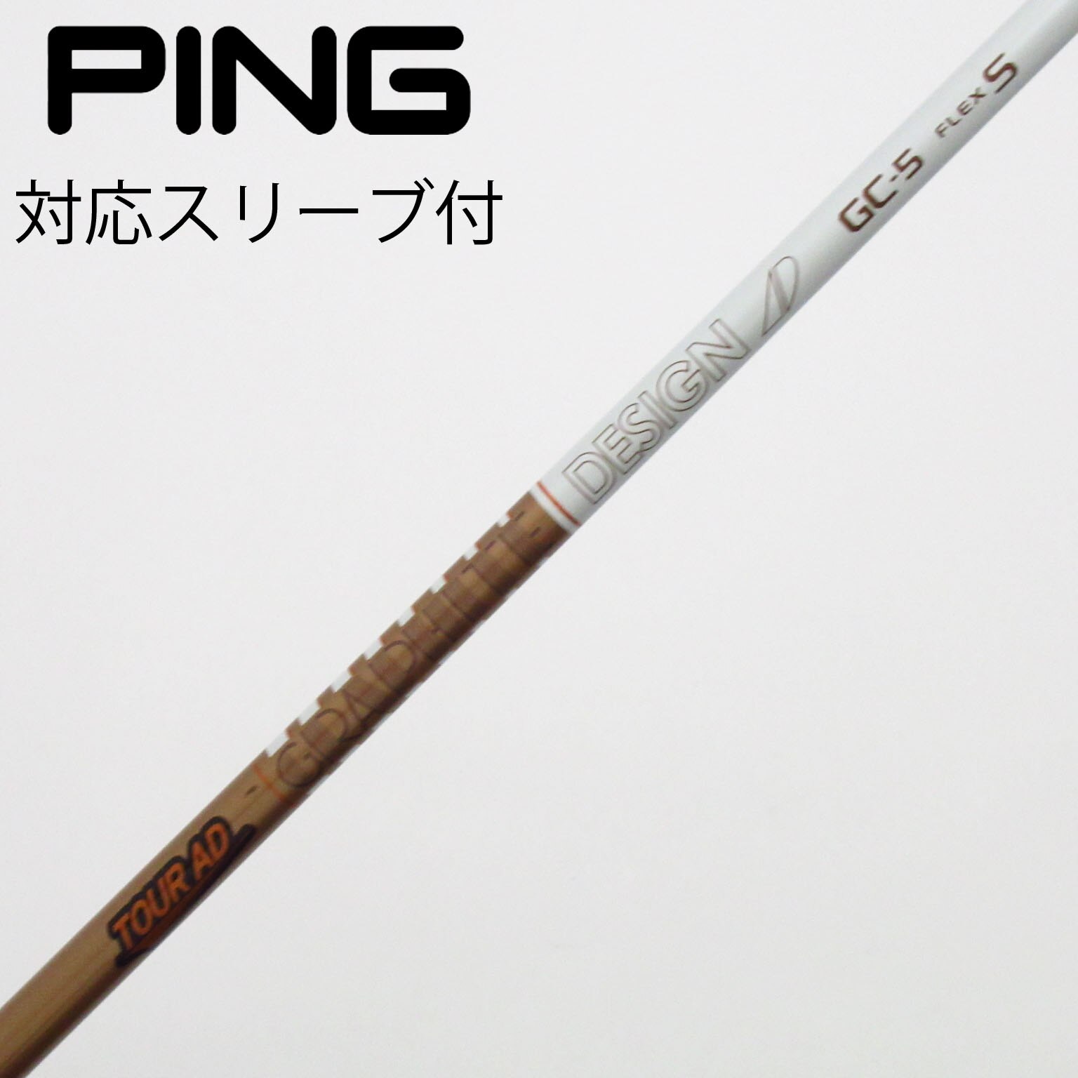 中古】グラファイトデザイン シャフト・スリーブ 通販｜GDO中古ゴルフ