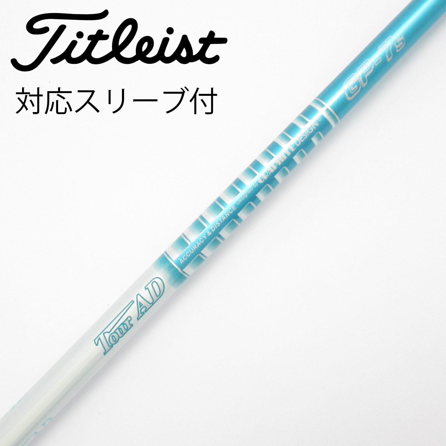 中古】Tour AD シャフト・スリーブ (グラファイトデザイン) 通販｜GDO