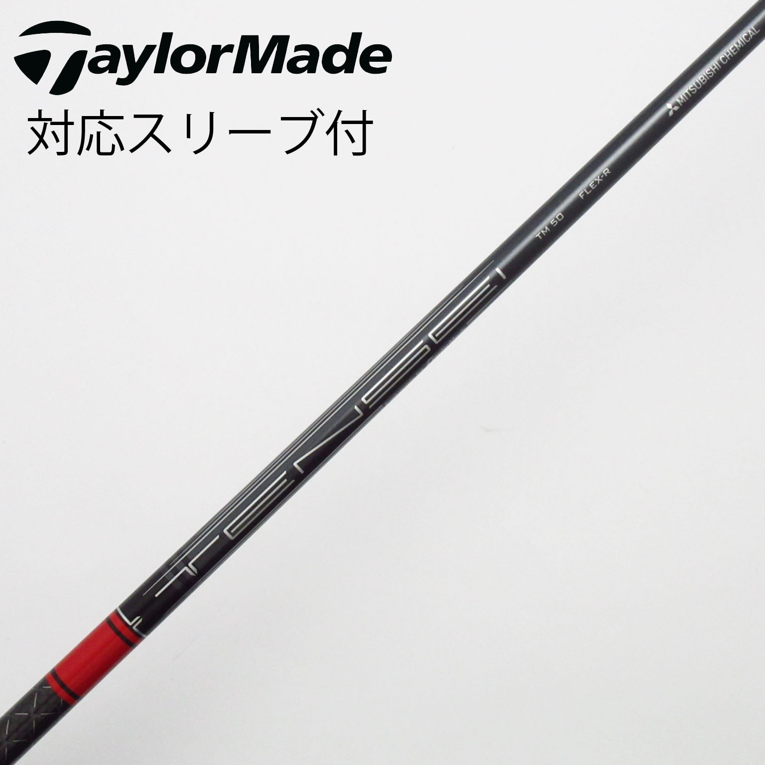 TENSEI レッド　ドライバー 用テーラーメイド スリーブ付き 中古】テーラーメイド 純正シャフト ドライバー用_スリーブ付 TENSEI
