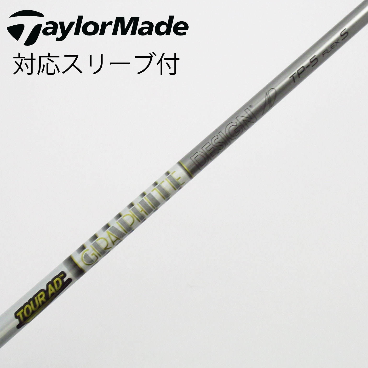 中古】Tour AD TP ドライバー用_スリーブ付 Tour AD TP-5 S C(シャフト