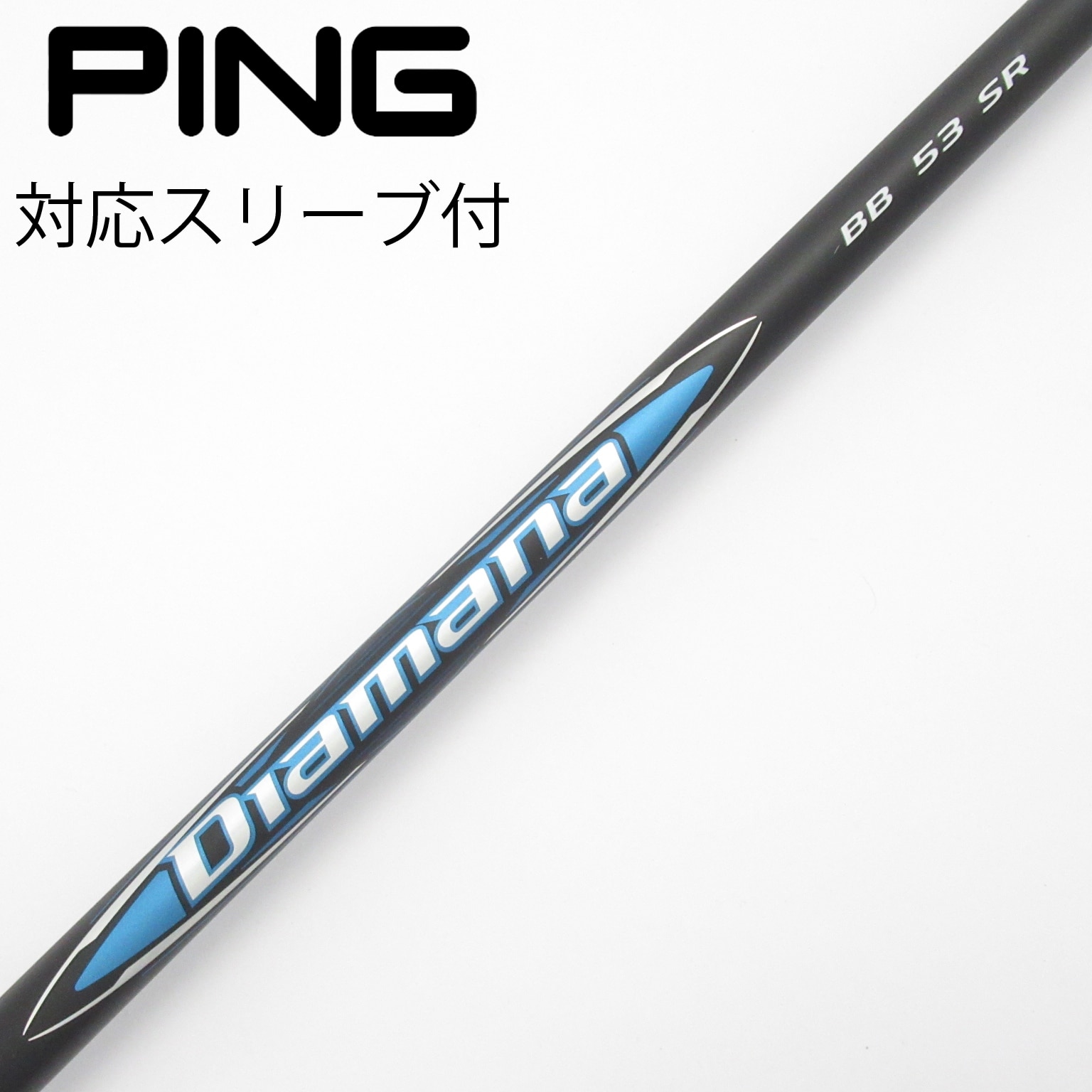 中古】Diamana BB ドライバー用_スリーブ付 Diamana BB 53 SR C
