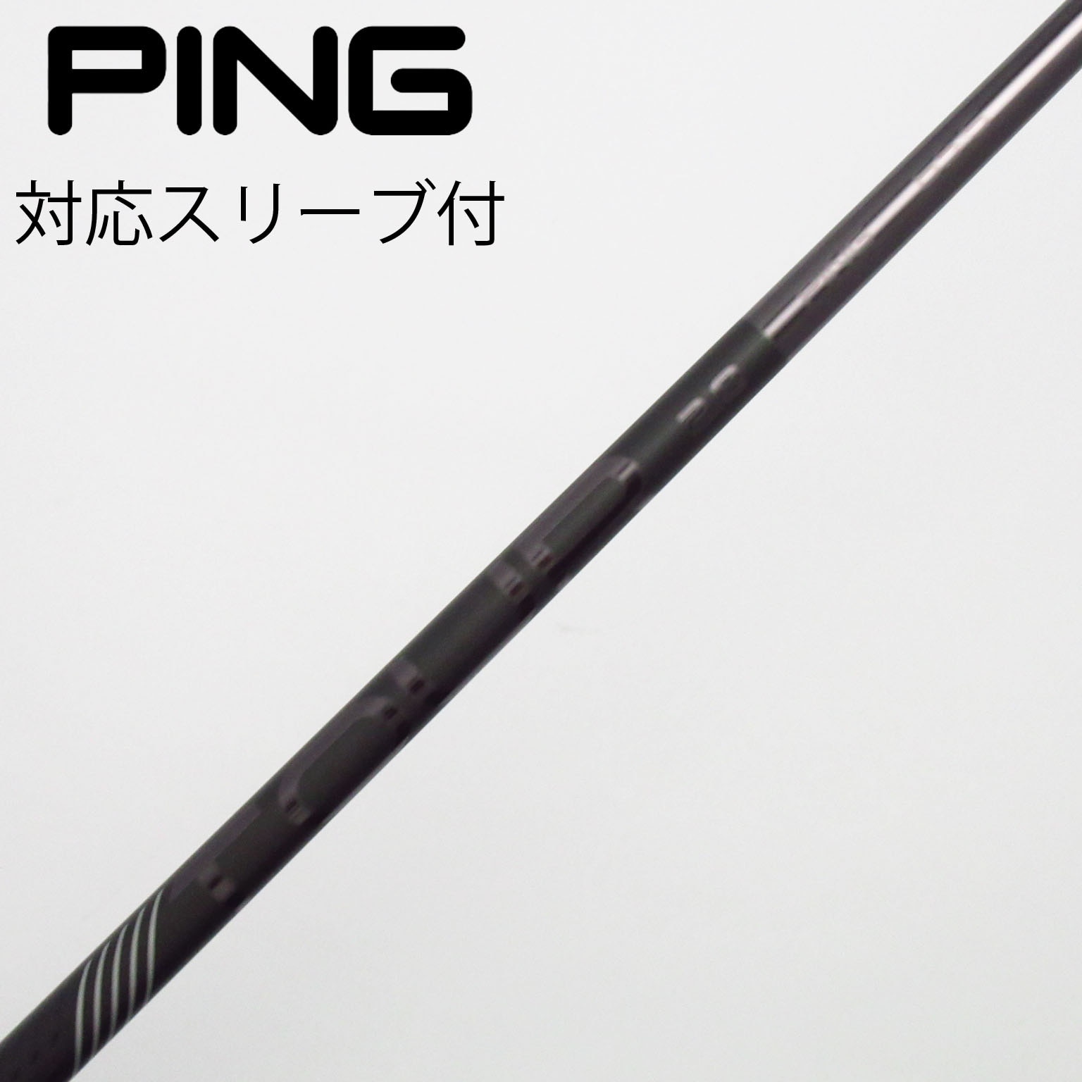 PING TOUR 2、0 BLACK 65S ドライバー用シャフト　レフティ 中古】純正シャフト ドライバー用_スリーブ付 PING TOUR 2.0 BLACK 65