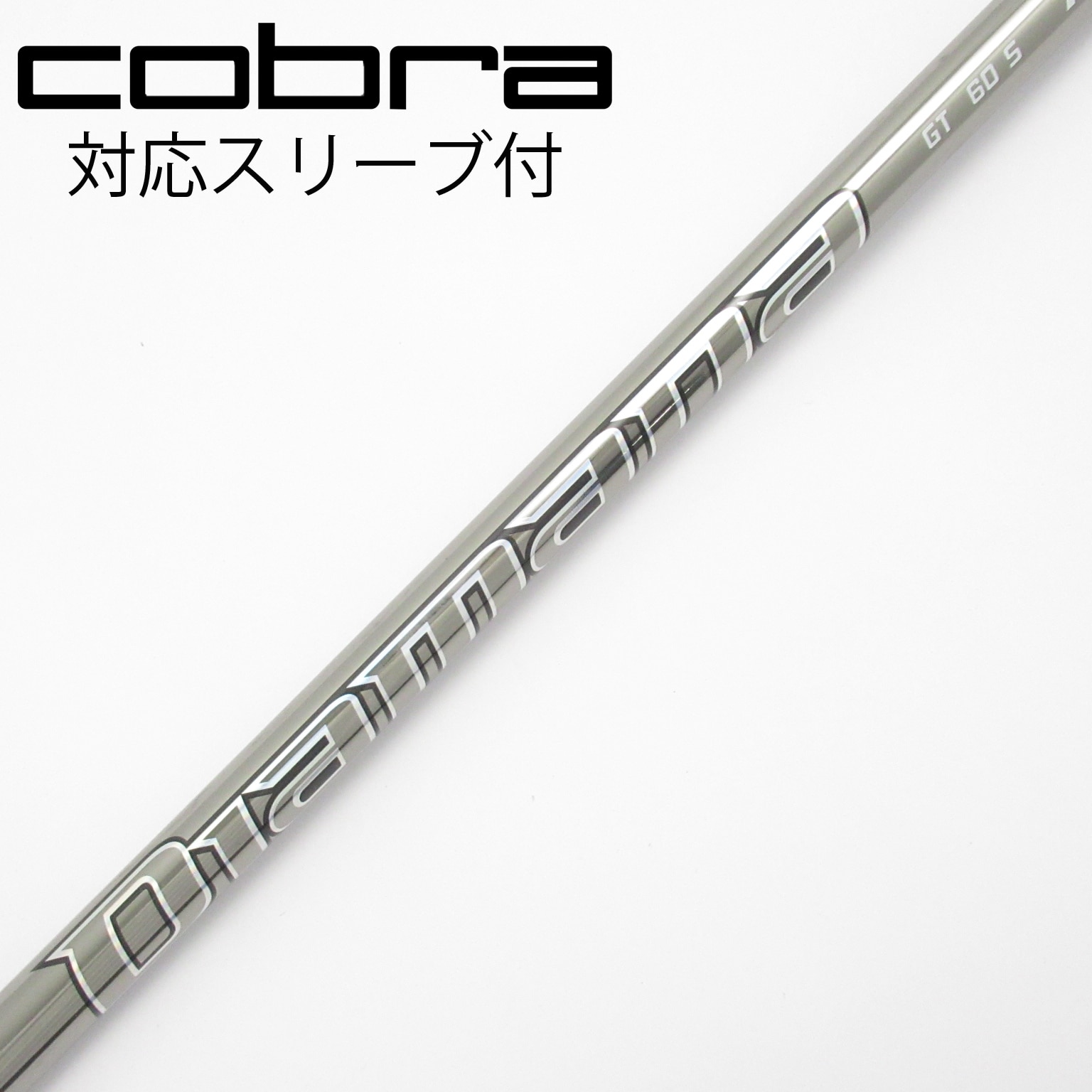 Diamana GT 60 S キャロウェイスリーブ　シャフトのみ Diamana GT 60 S キャロウェイスリーブ シャフトのみ