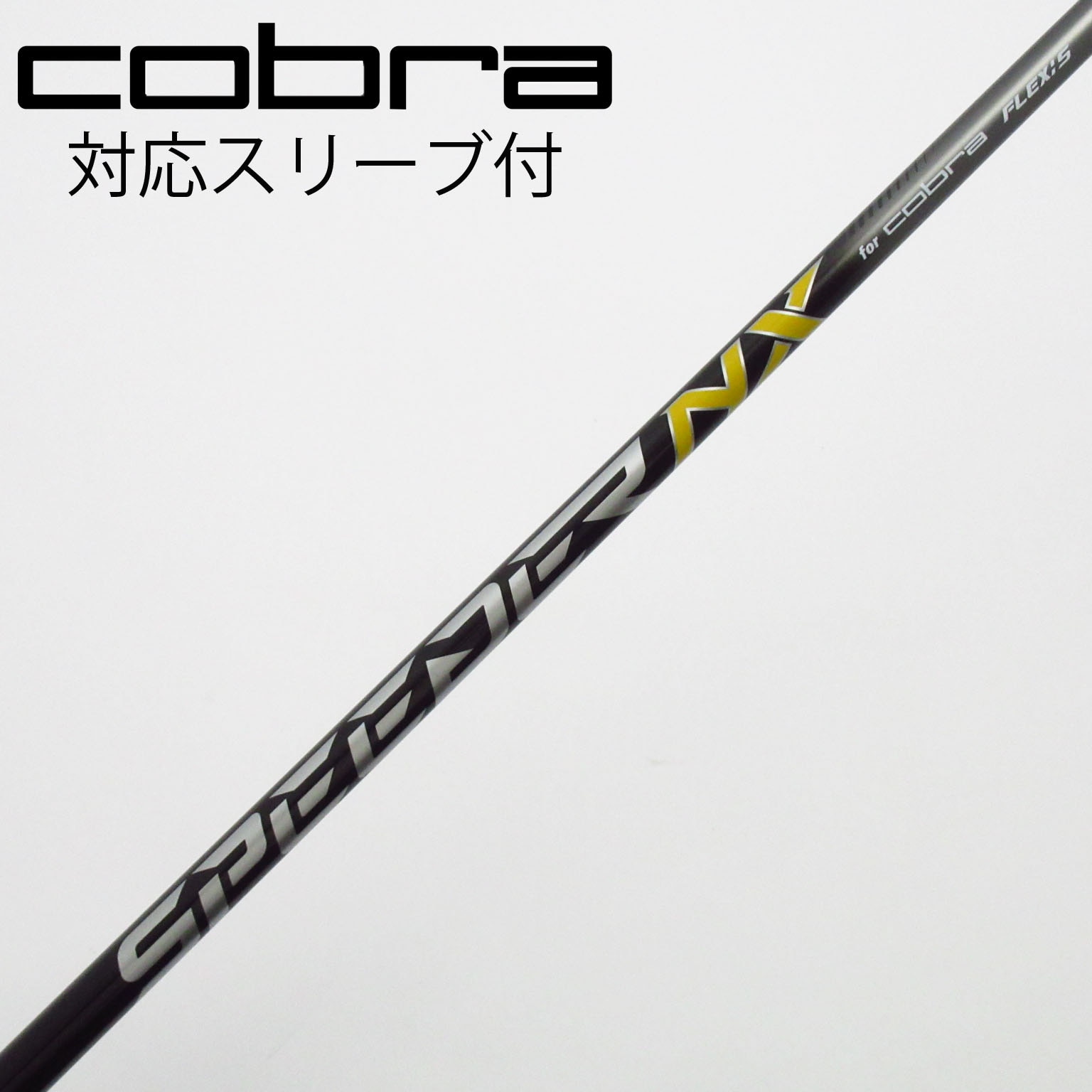 中古】コブラ 純正シャフト ドライバー用_スリーブ付 Speeder NX for