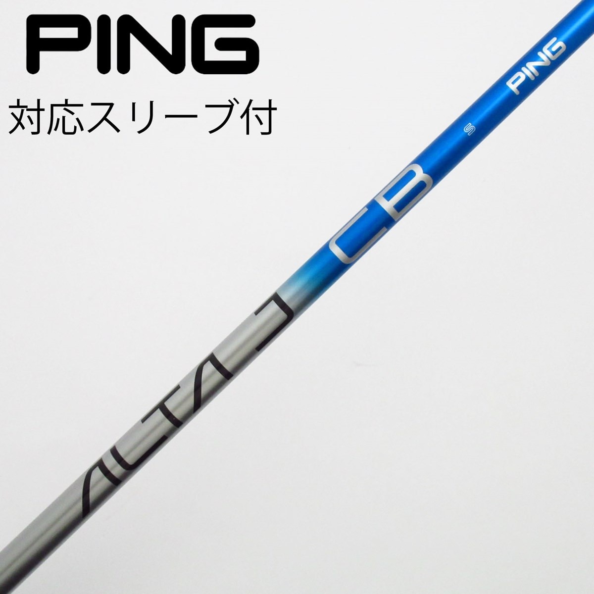 中古】純正シャフト ドライバー用_スリーブ付 ALTA J CB BLUE S C