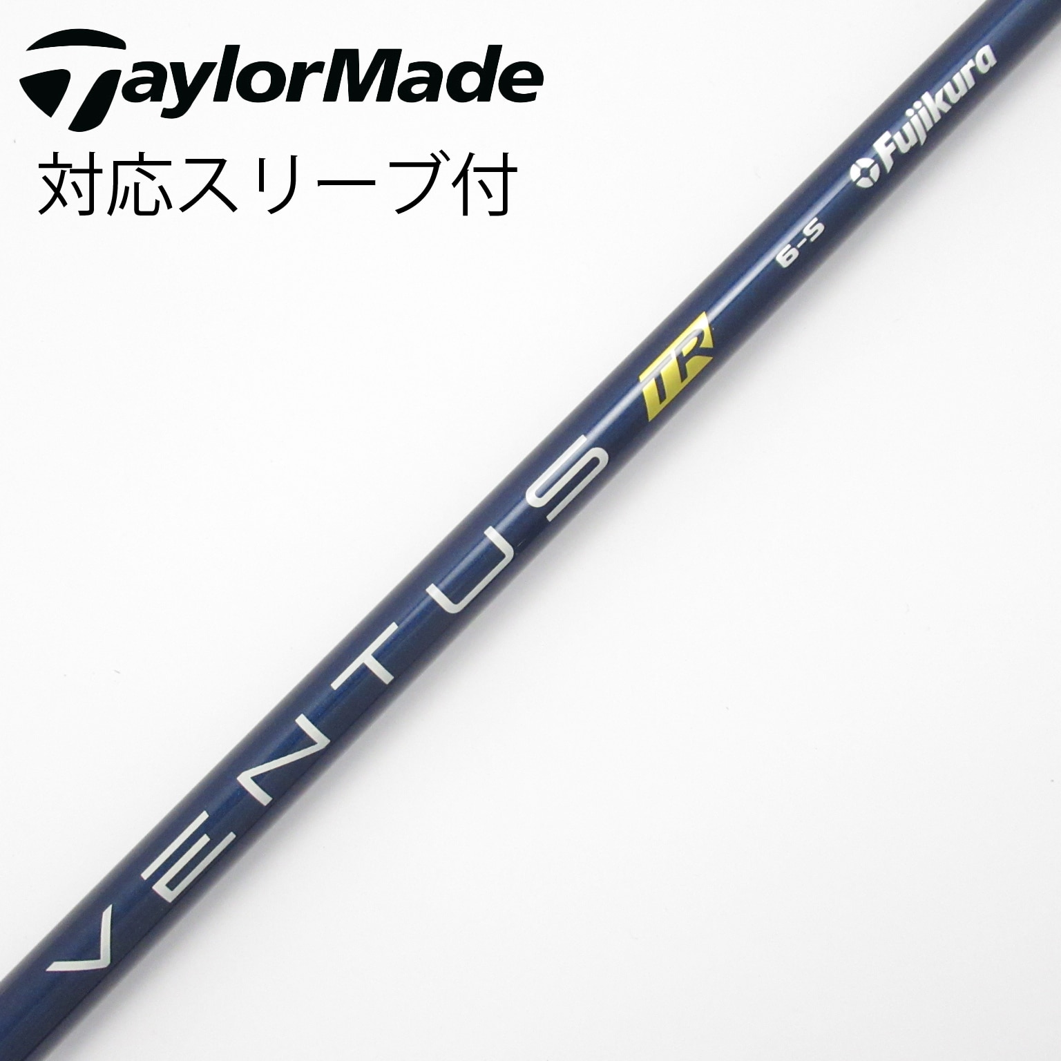 中古】VENTUS TR BLUE(VELOCOREあり) シャフト・スリーブ (フジクラ