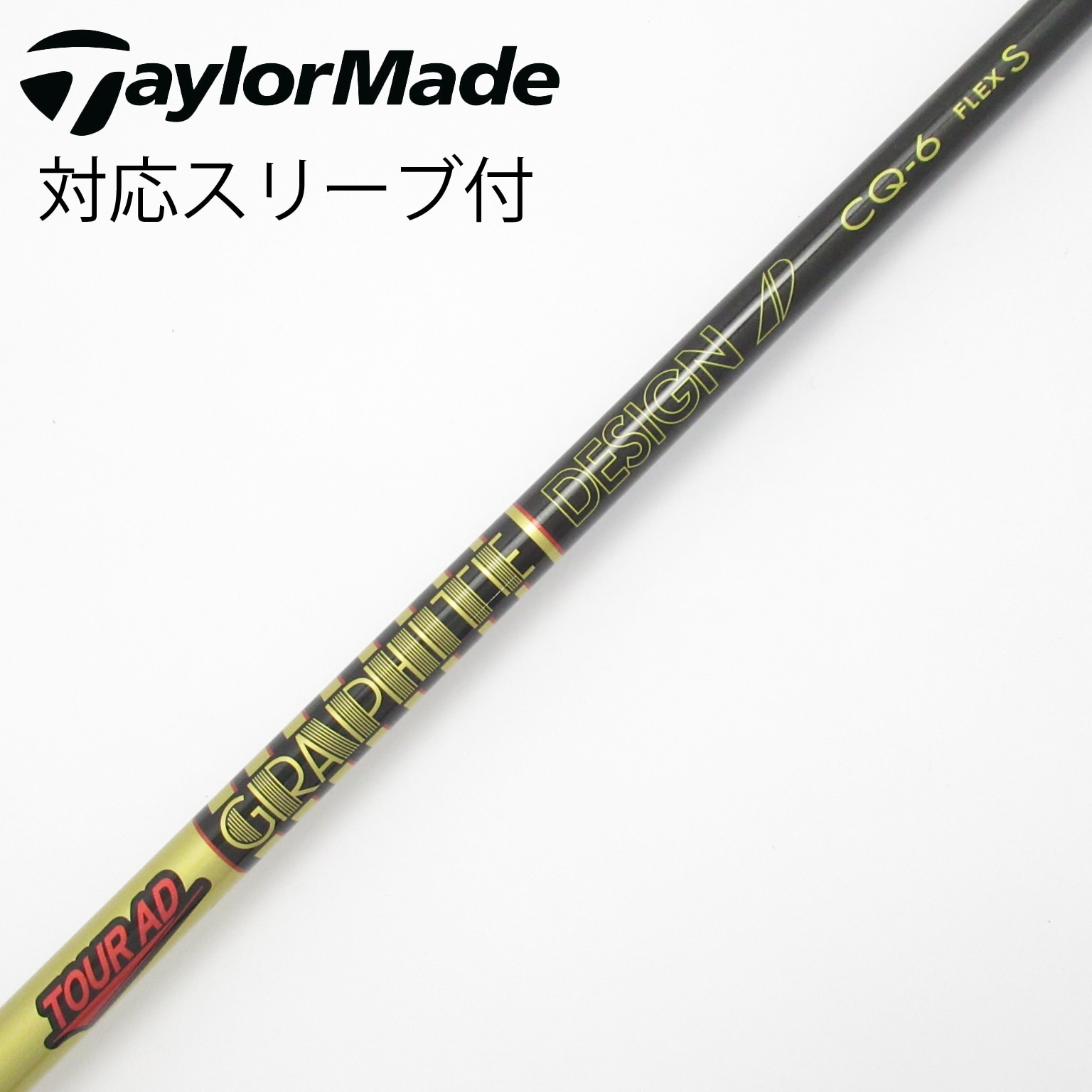 中古】Tour AD シャフト・スリーブ (グラファイトデザイン) 通販｜GDO