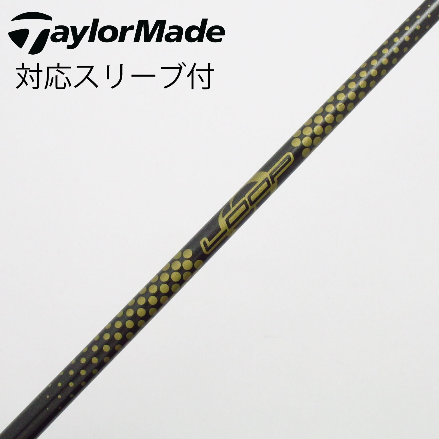 中古】ソノ他メーカー シャフト ドライバー用_スリーブ付 LOOP