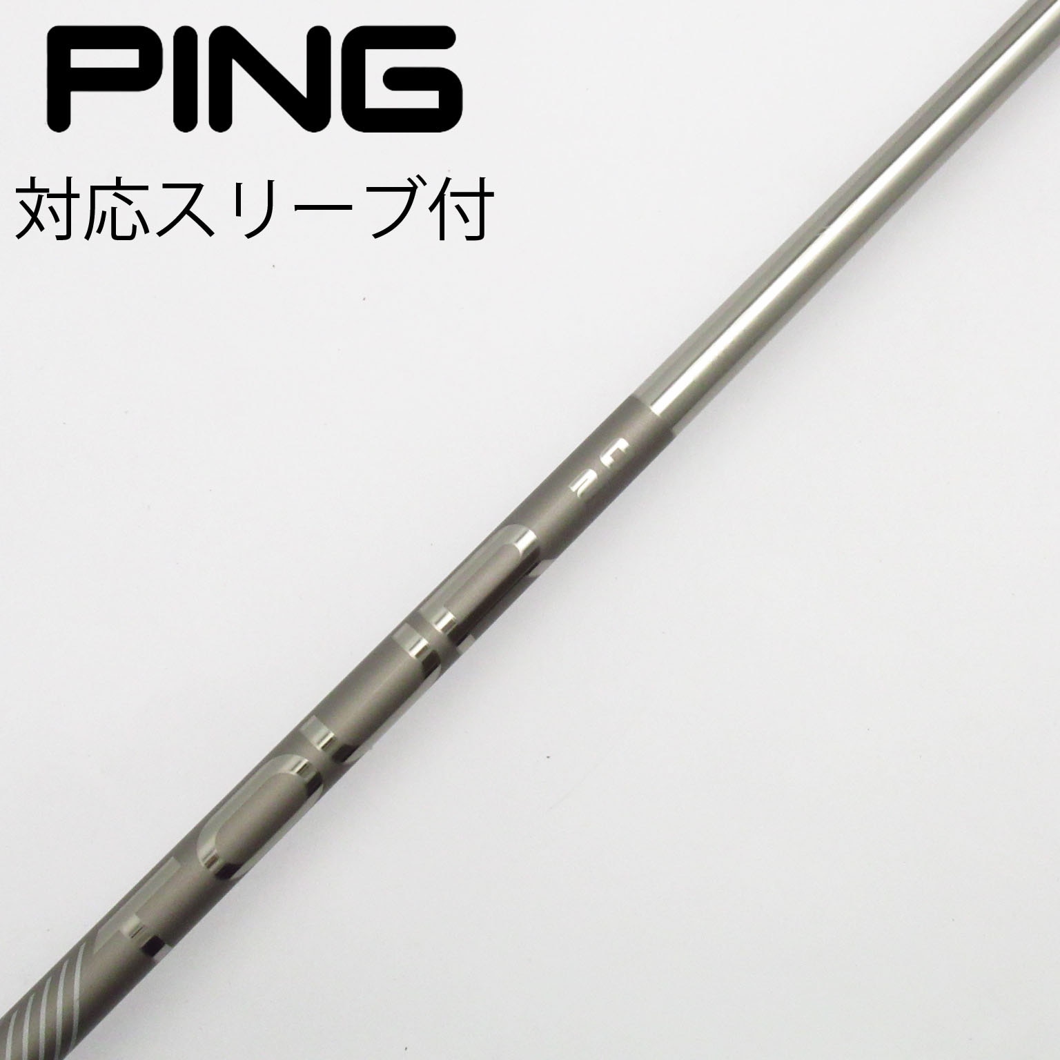 中古】純正シャフト ドライバー用_スリーブ付 PING TOUR 2.0 CHROME 65
