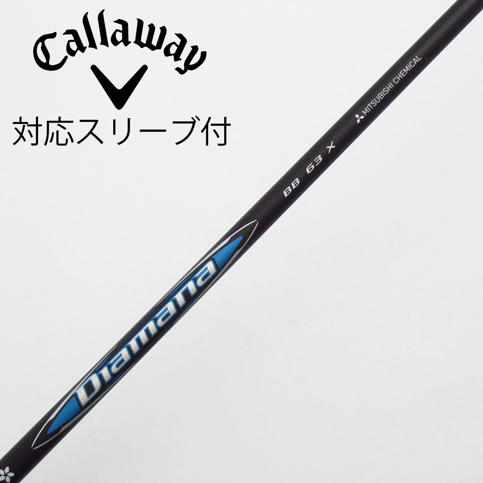 中古】Diamana BB シャフト・スリーブ (三菱ケミカル) Diamana 通販