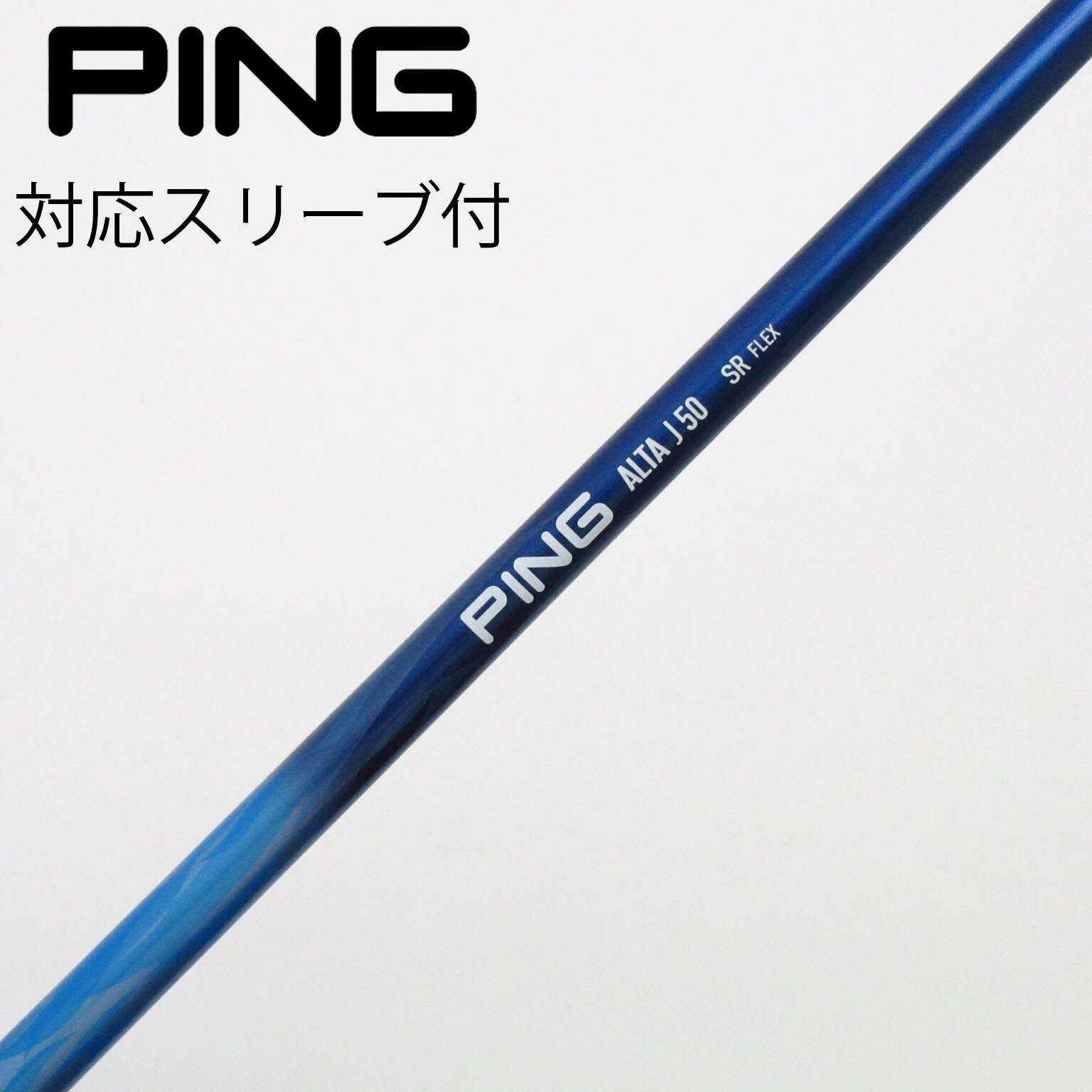 中古】PING シャフト・スリーブ (ピン) 通販｜GDO中古ゴルフクラブ