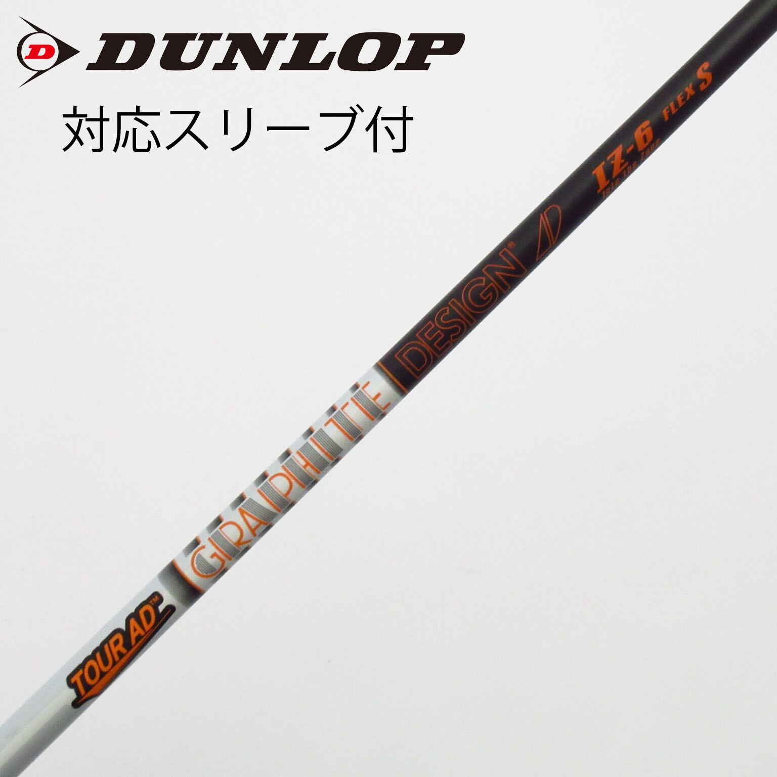 TourAD IZ 6S ドライバー用[おまけ付] ツアーAD IZ-6S ドライバー用シャフト ミズノスリーブ／TOURAD - メルカリ