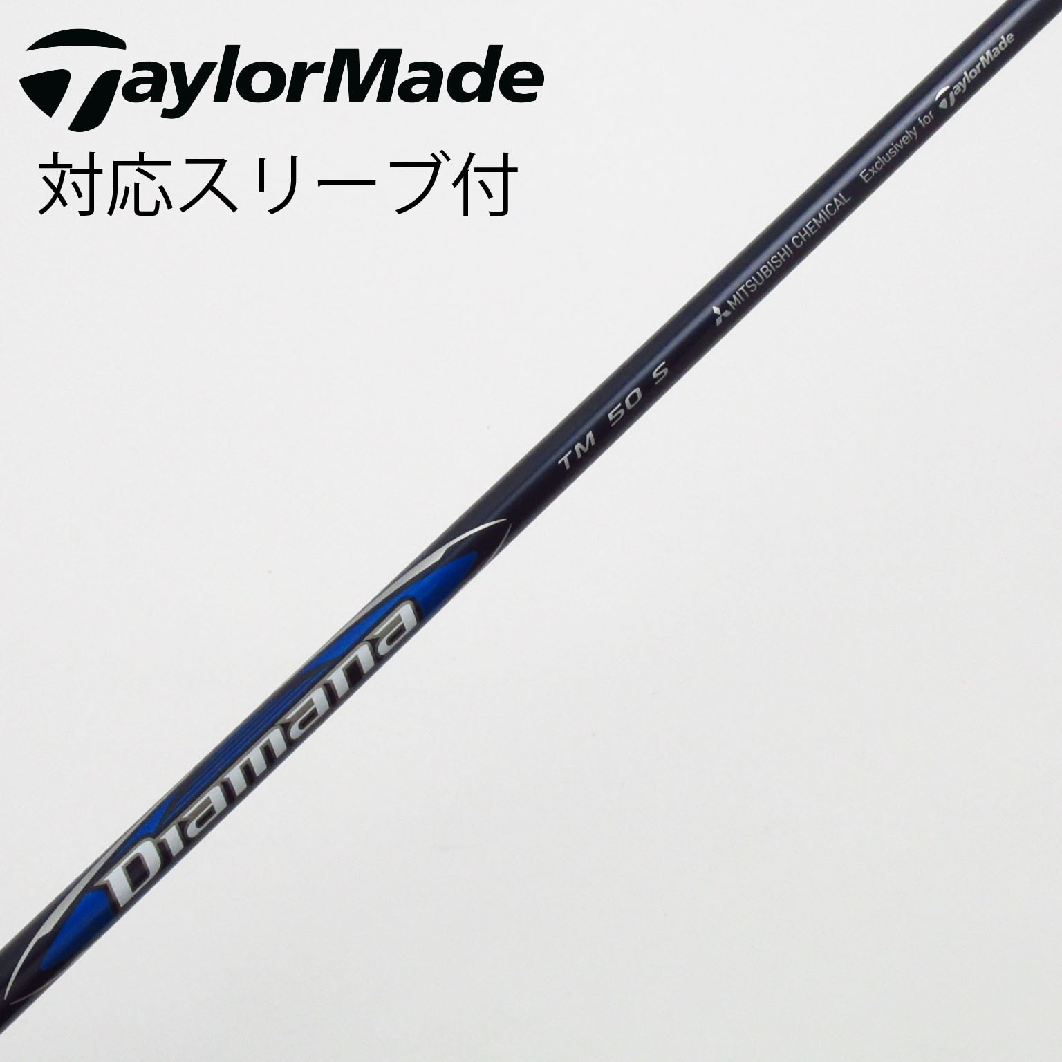 DIamana TB50S Blueシャフト ドライバー用 中古】純正シャフト ドライバー用_スリーブ付 Diamana Blue TM50 S C