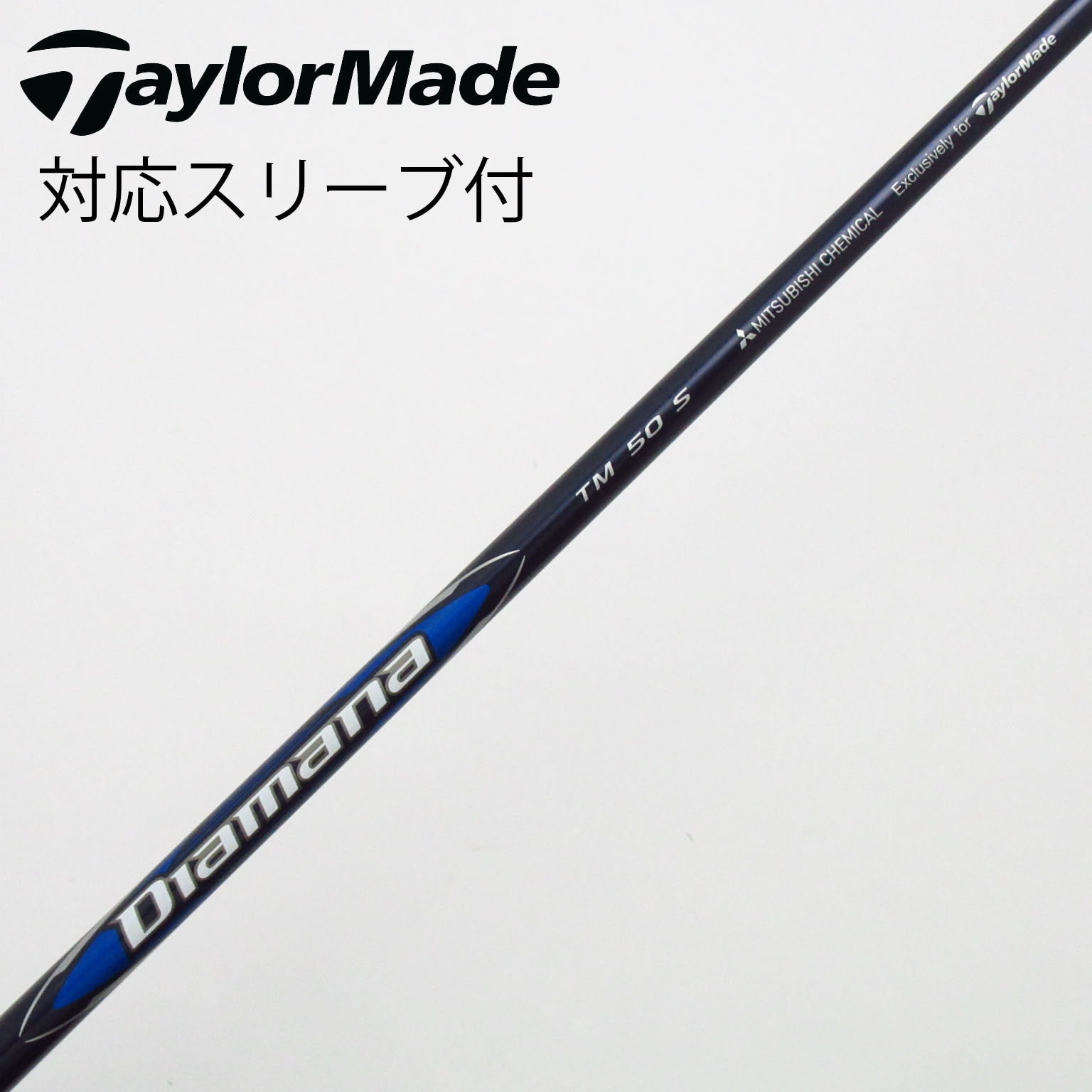 中古】テーラーメイド 純正シャフト ドライバー用_スリーブ付 Diamana