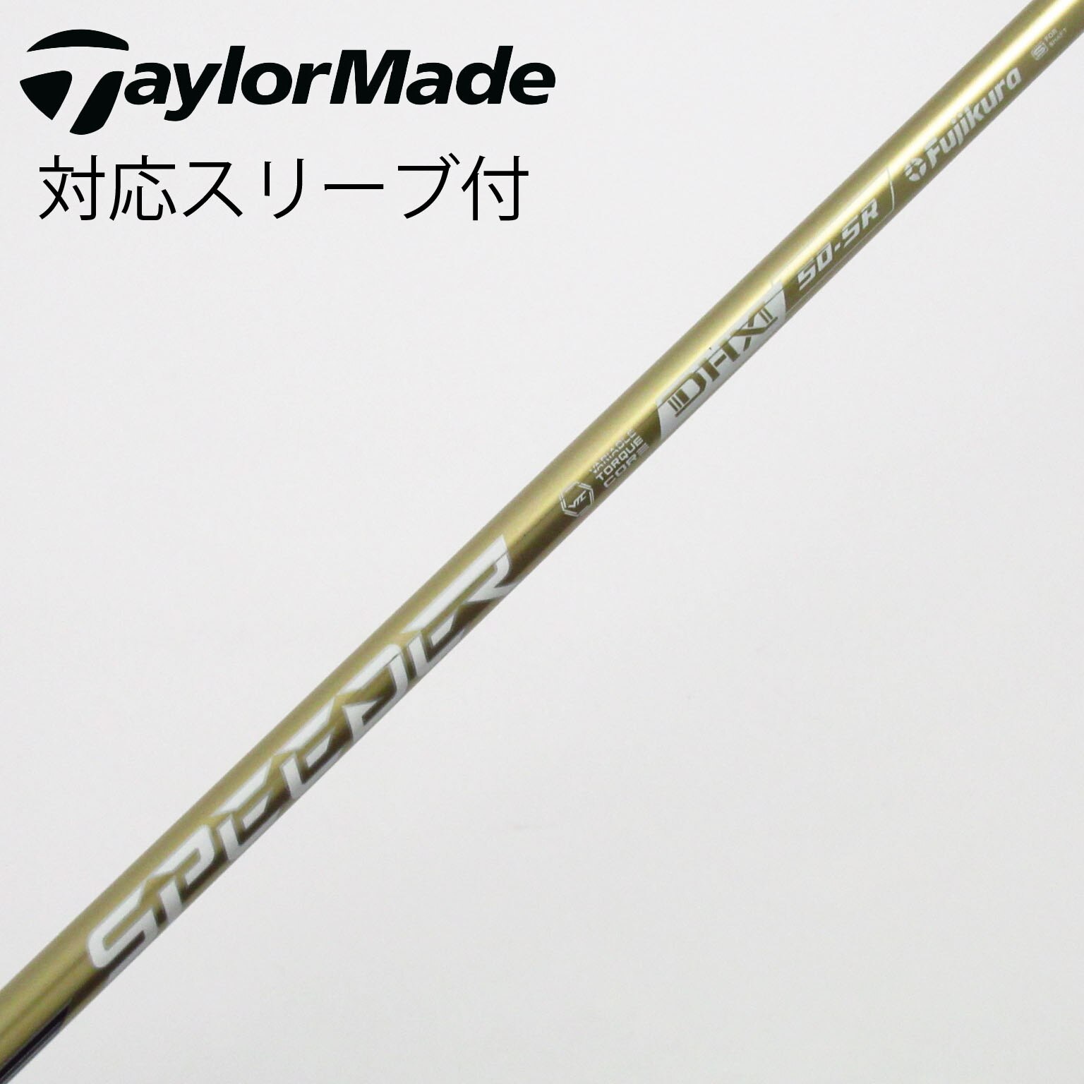 フジクラ　スピーダー　NX-GOLD　50-SR　ドライバーシャフト(中古品) 中古】SPEEDER NX GOLD ドライバー用_スリーブ付 SPEEDER NX GOLD 50