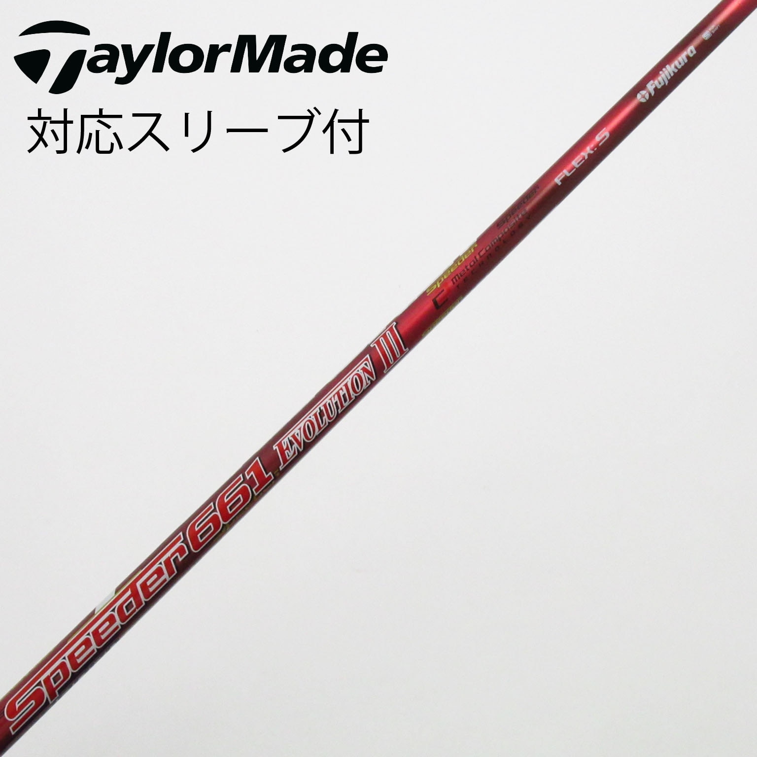 中古】スピーダー (フジクラ) 通販｜GDO中古ゴルフクラブ