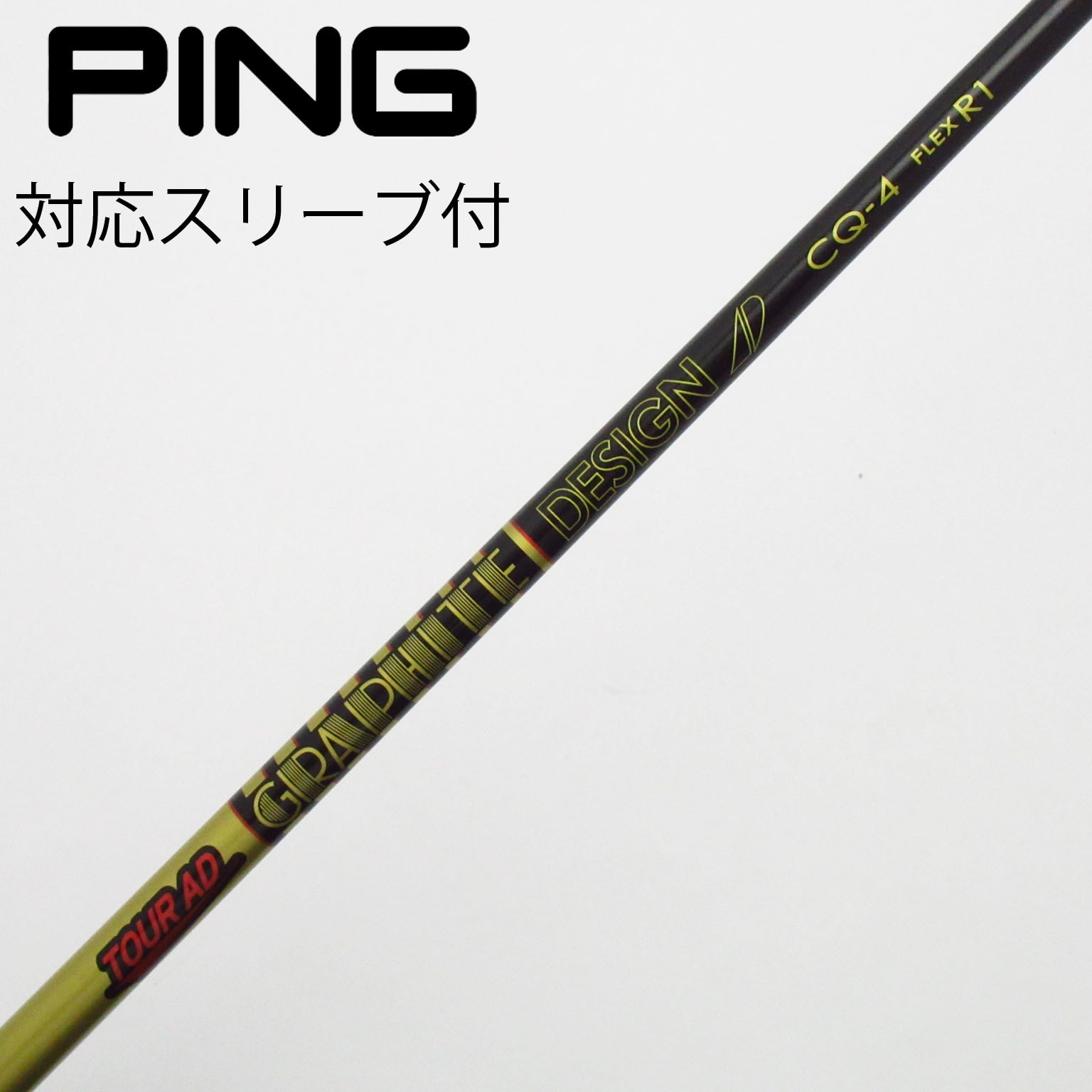 中古】Tour AD シャフト・スリーブ (グラファイトデザイン) 通販｜GDO