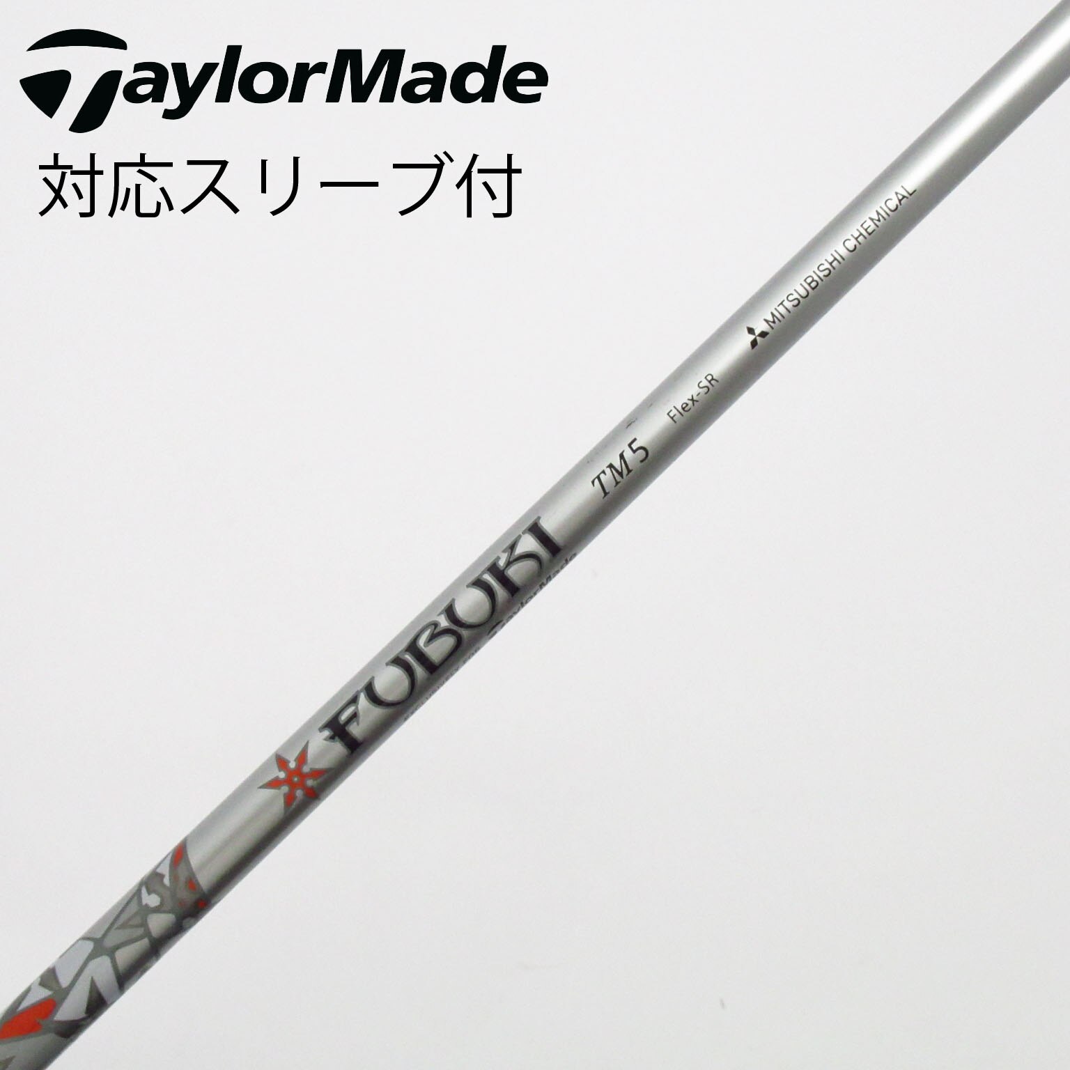 テーラーメイド　シャフト　FUBUKI 中古】テーラーメイド 純正シャフト ドライバー用_スリーブ付 FUBUKI