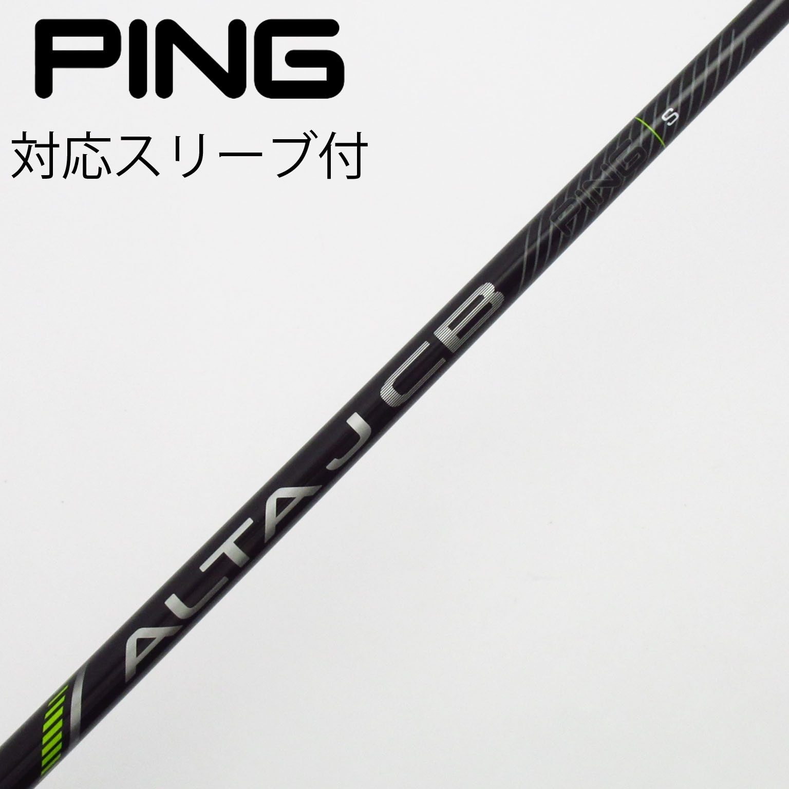PING　ピン　ALTA J CB　ドライバー用シャフト　スリーブ付き 中古】純正シャフト ドライバー用_スリーブ付 ALTA J CB BLACK S C