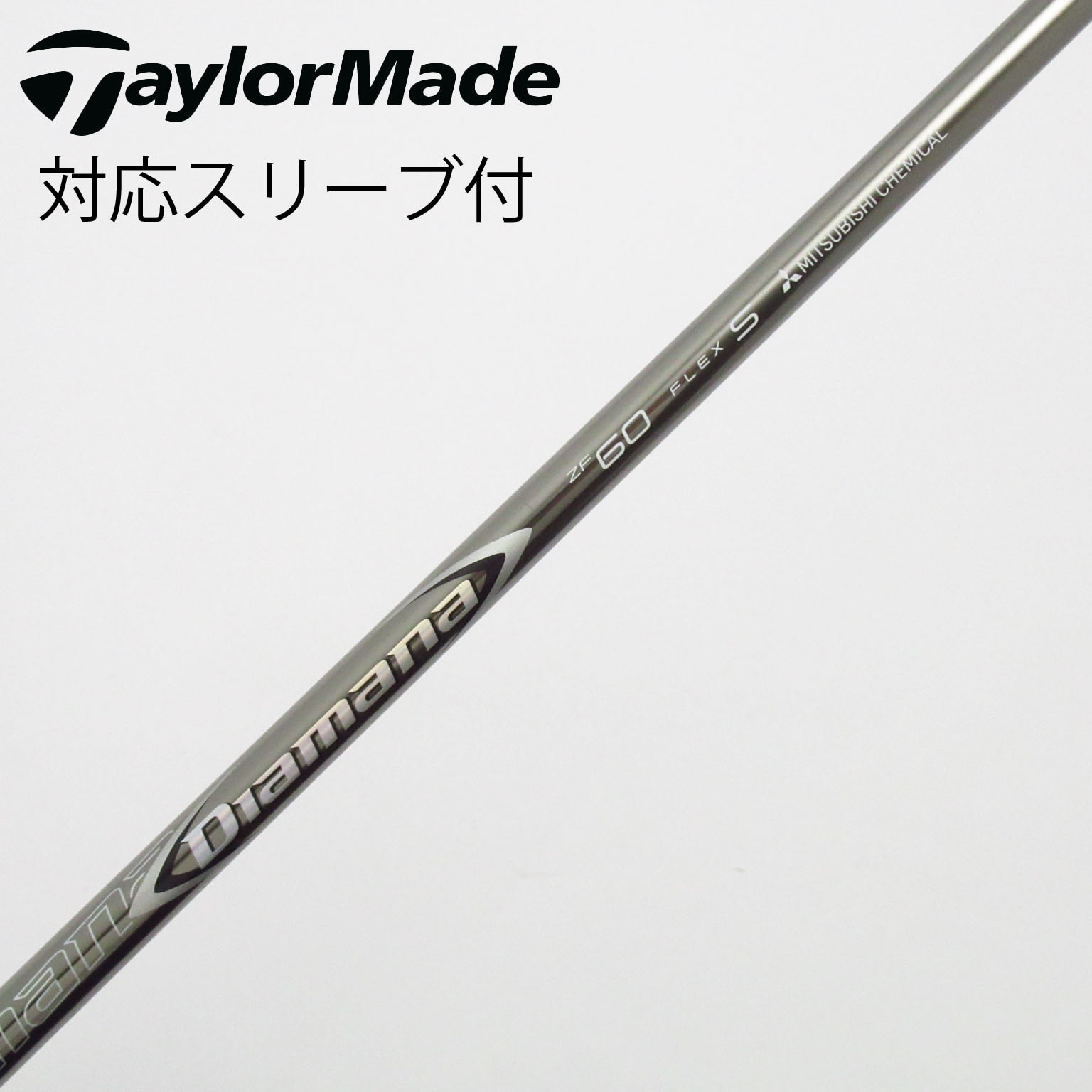 中古】Diamana ZF ドライバー用_スリーブ付 Diamana ZF60 S C(シャフト