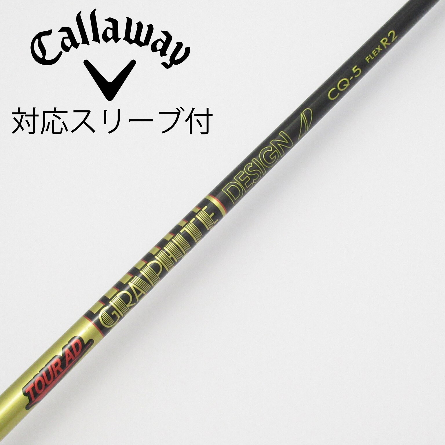 ツアーAD GC ゲームチェンジャー　コブラスリーブ　クリーク　5番　美品 中古】Tour AD CQ シャフト・スリーブ (グラファイトデザイン) Tour AD