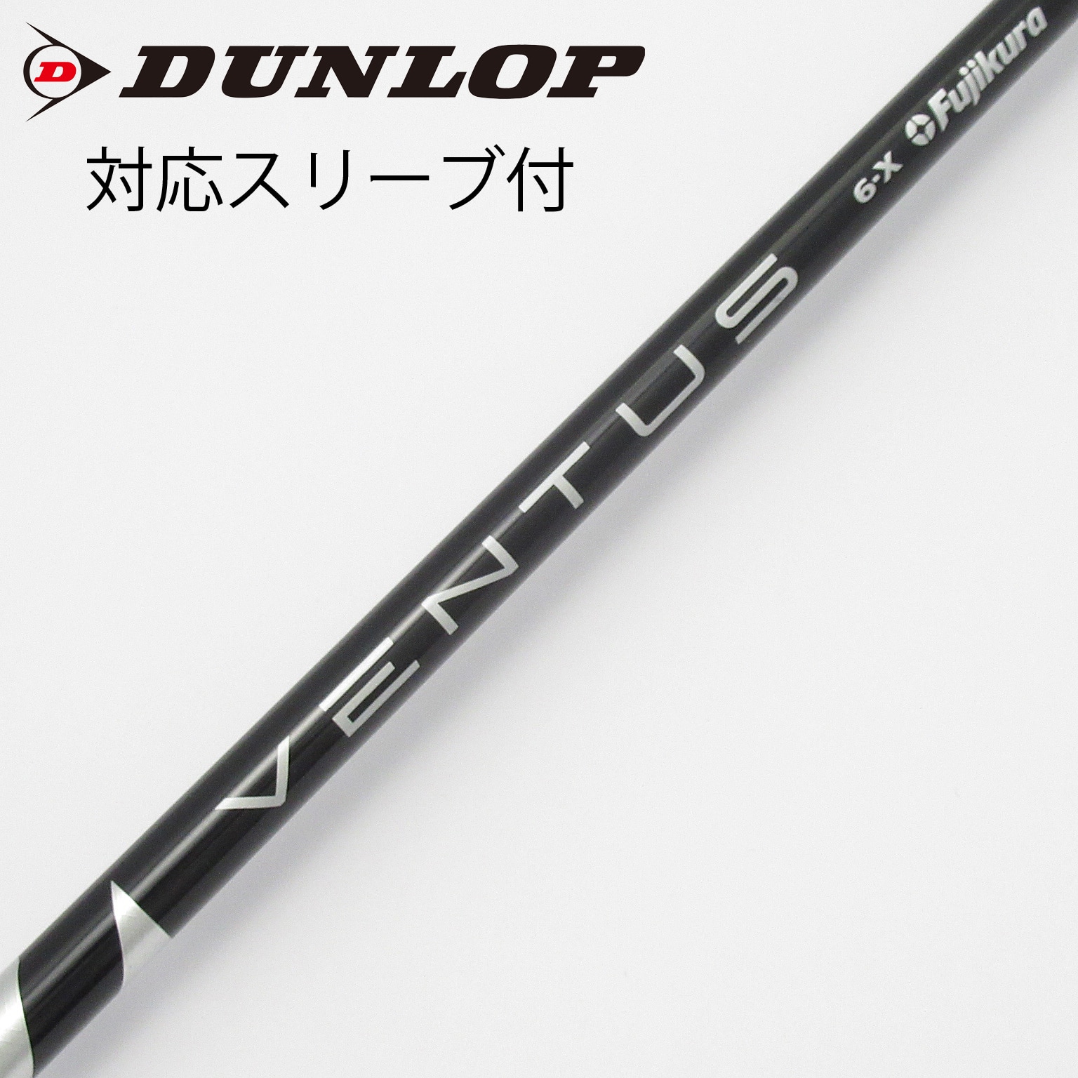VENTUS TR BLACK 6S コブラスリーブ付 楽天市場】コブラ スリーブ付きシャフト USAフジクラ VENTUS TR BLACK