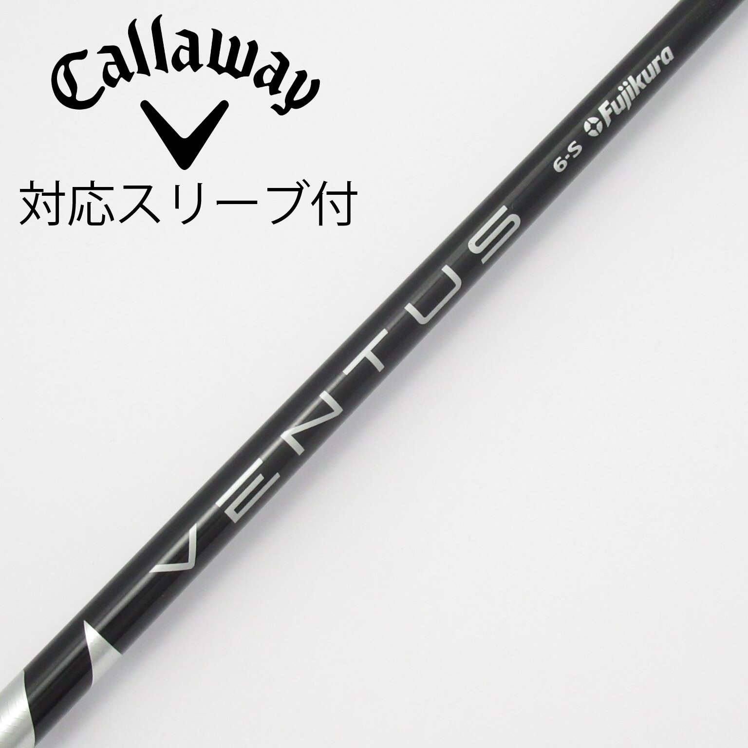 【中古】フジクラ　VENTUS　VENTUS TR BLACK(VELOCOREあり) ドライバー用_スリーブ付  VENTUS TR BLACK 5(VELOCOREあり) 中古】VENTUS BLACK(VELOCOREあり) シャフト・スリーブ (フジクラ