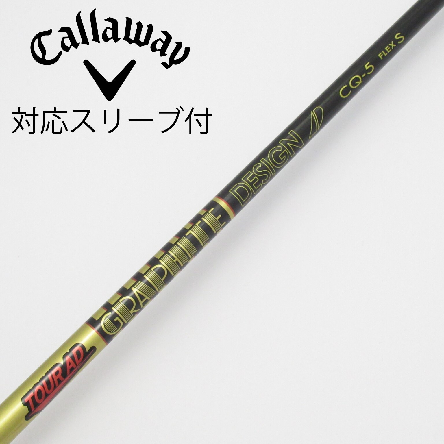 中古】Tour AD CQ ドライバー用_スリーブ付 Tour AD CQ-5 S C(シャフト