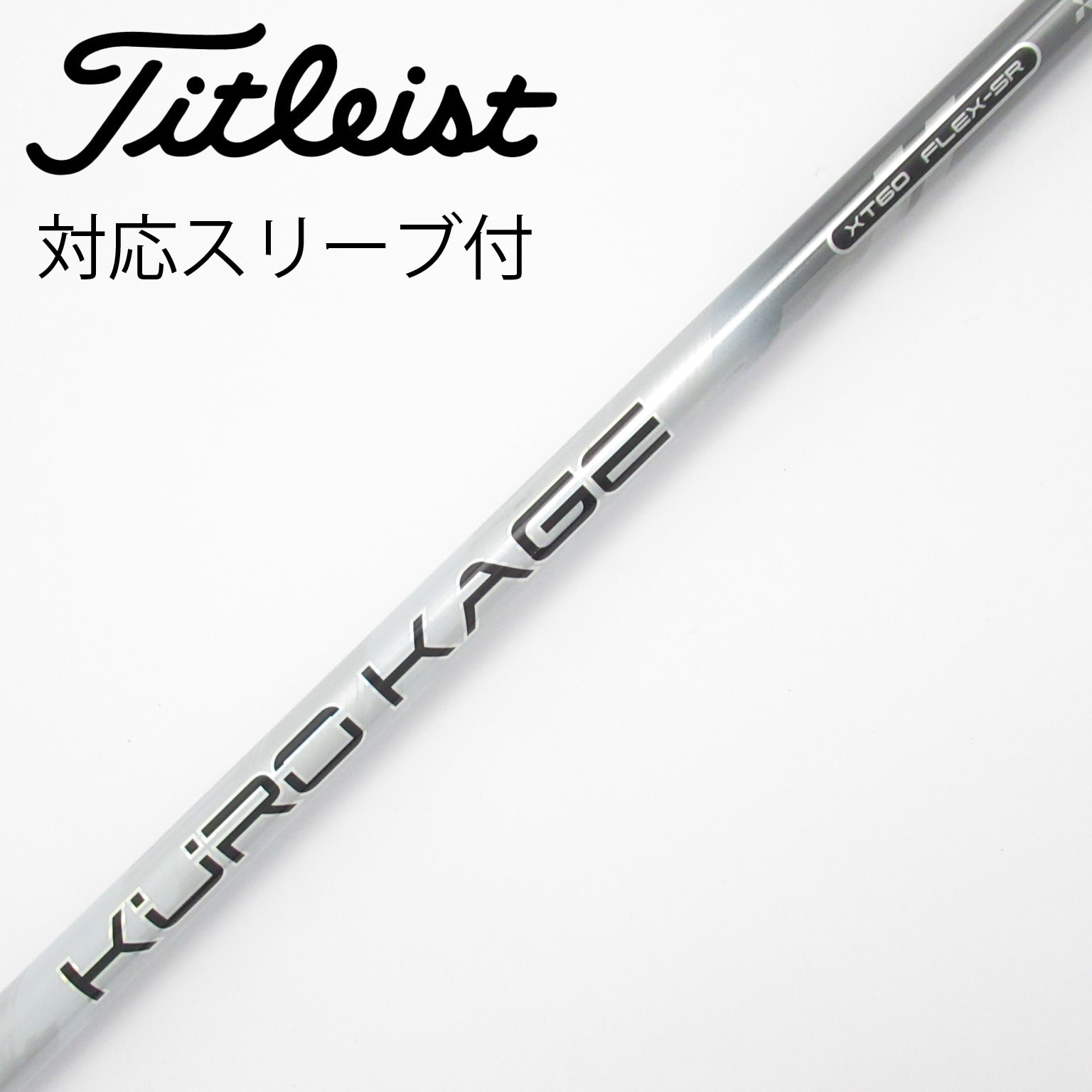 中古】KURO KAGE XT ドライバー用_スリーブ付 KURO KAGE XT 60 SR C