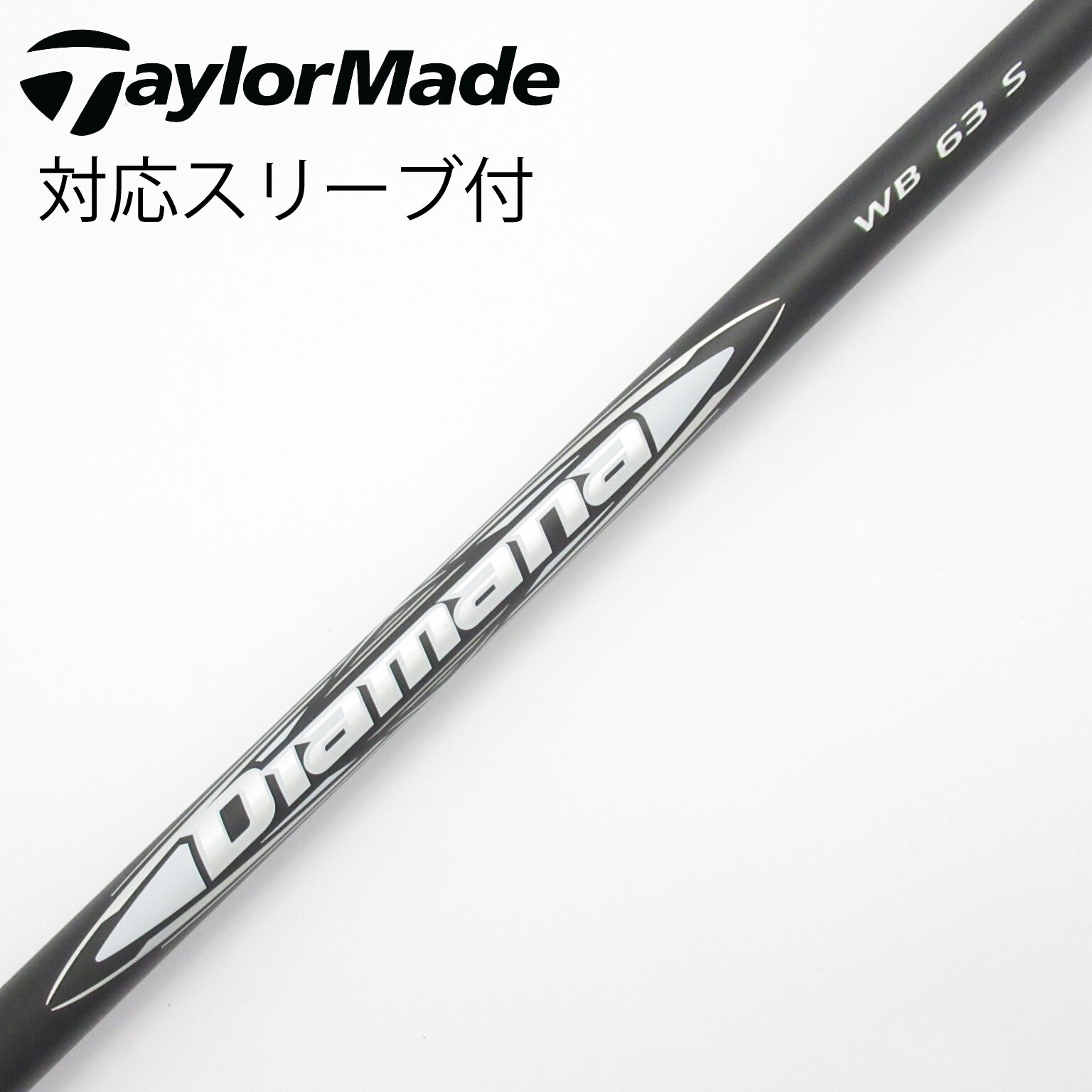 中古】Diamana WB ドライバー用_スリーブ付 Diamana WB 63 S C