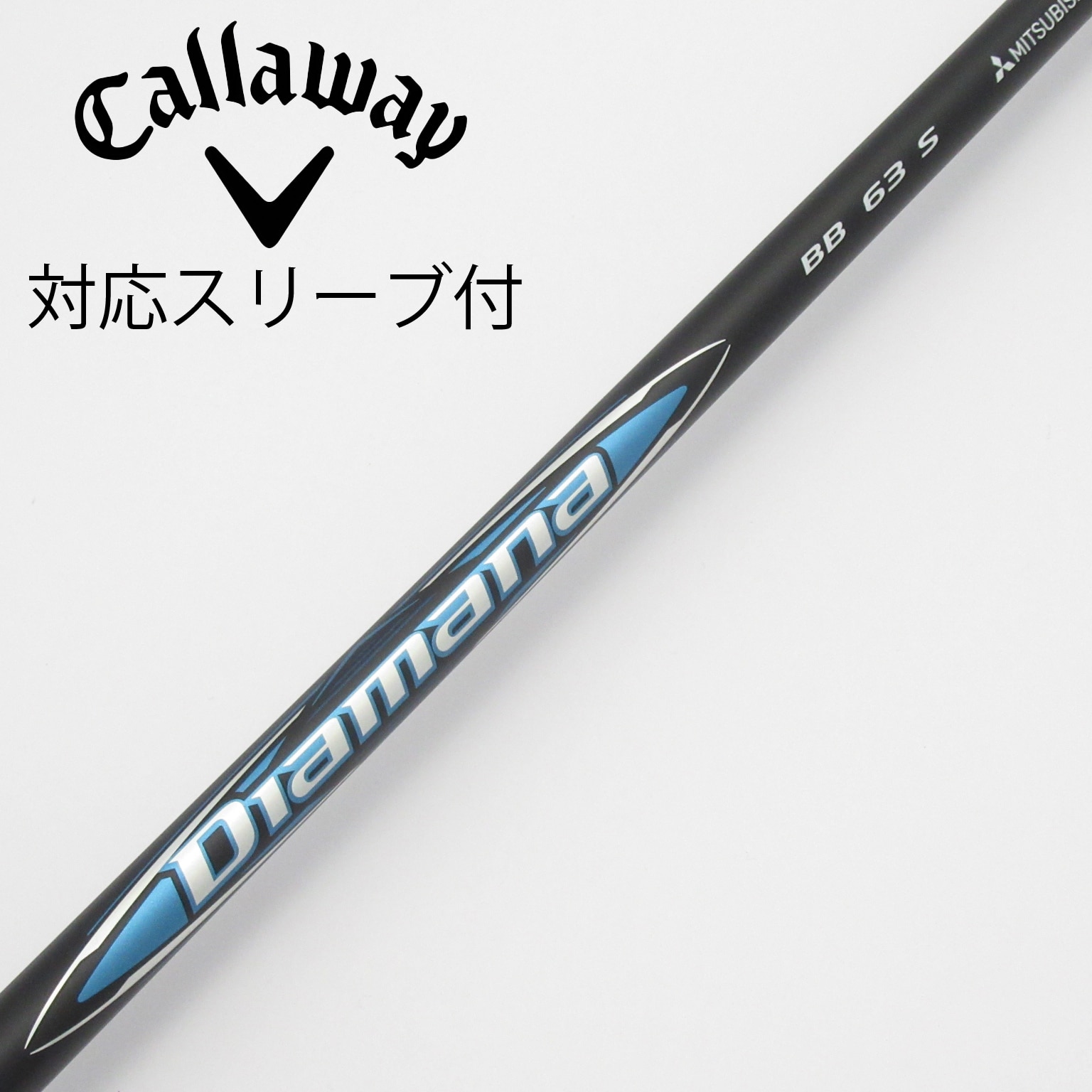 中古】Diamana(ディアマナ) シャフト・スリーブ (三菱ケミカル) 通販