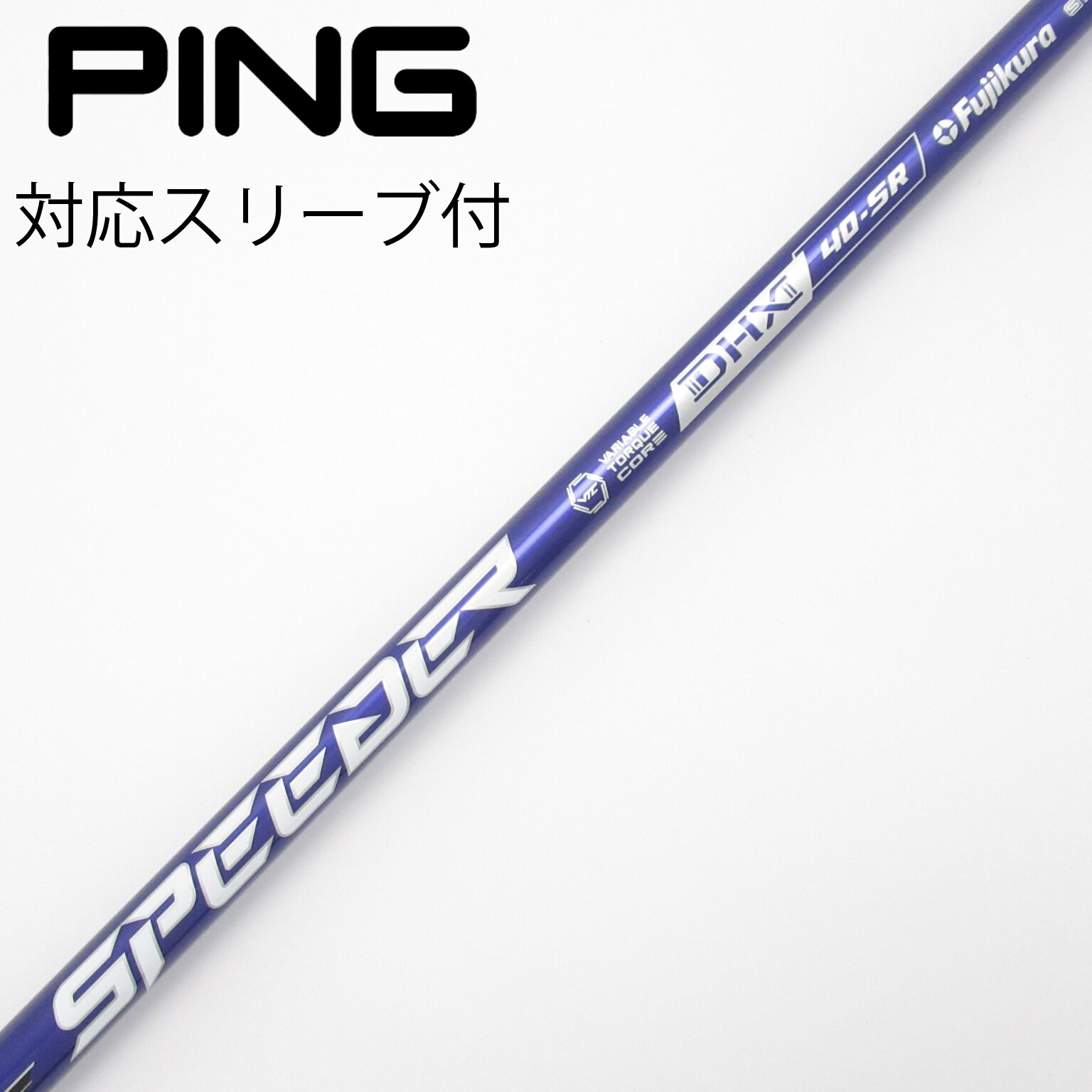 中古】Speeder NX VIOLET ドライバー用_スリーブ付 Speeder NX VIOLET