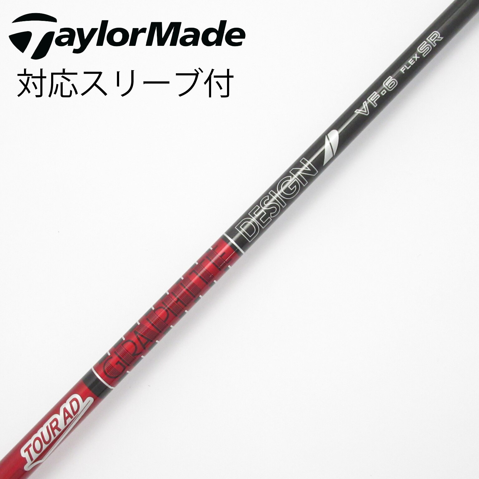 中古】Tour AD シャフト・スリーブ (グラファイトデザイン) 通販｜GDO