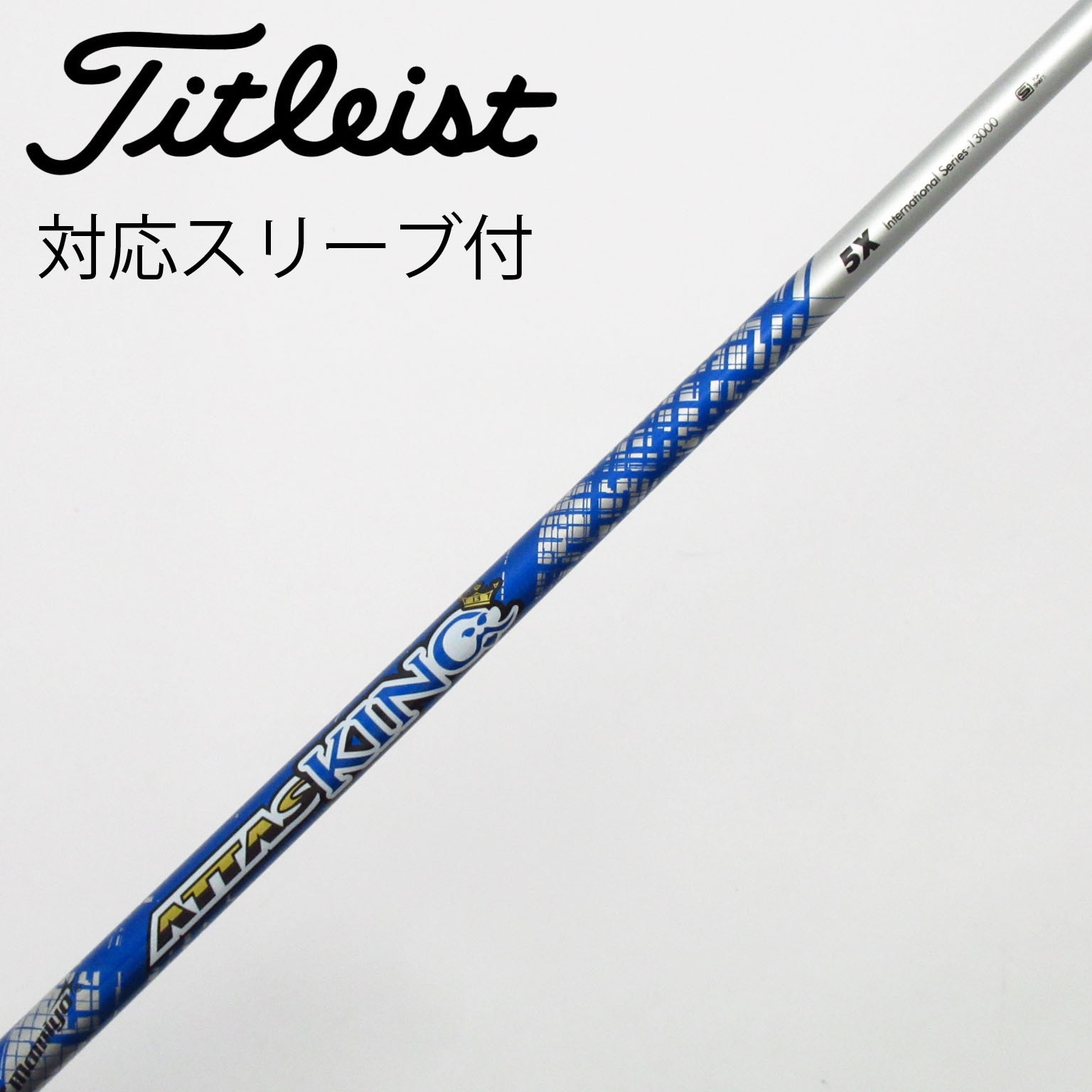 The ATTAS V2 ドライバー用シャフト 5X コブラスリーブ付き 中古】THE ATTAS V2 ドライバー用_スリーブ付 THE ATTAS V2 5 S C