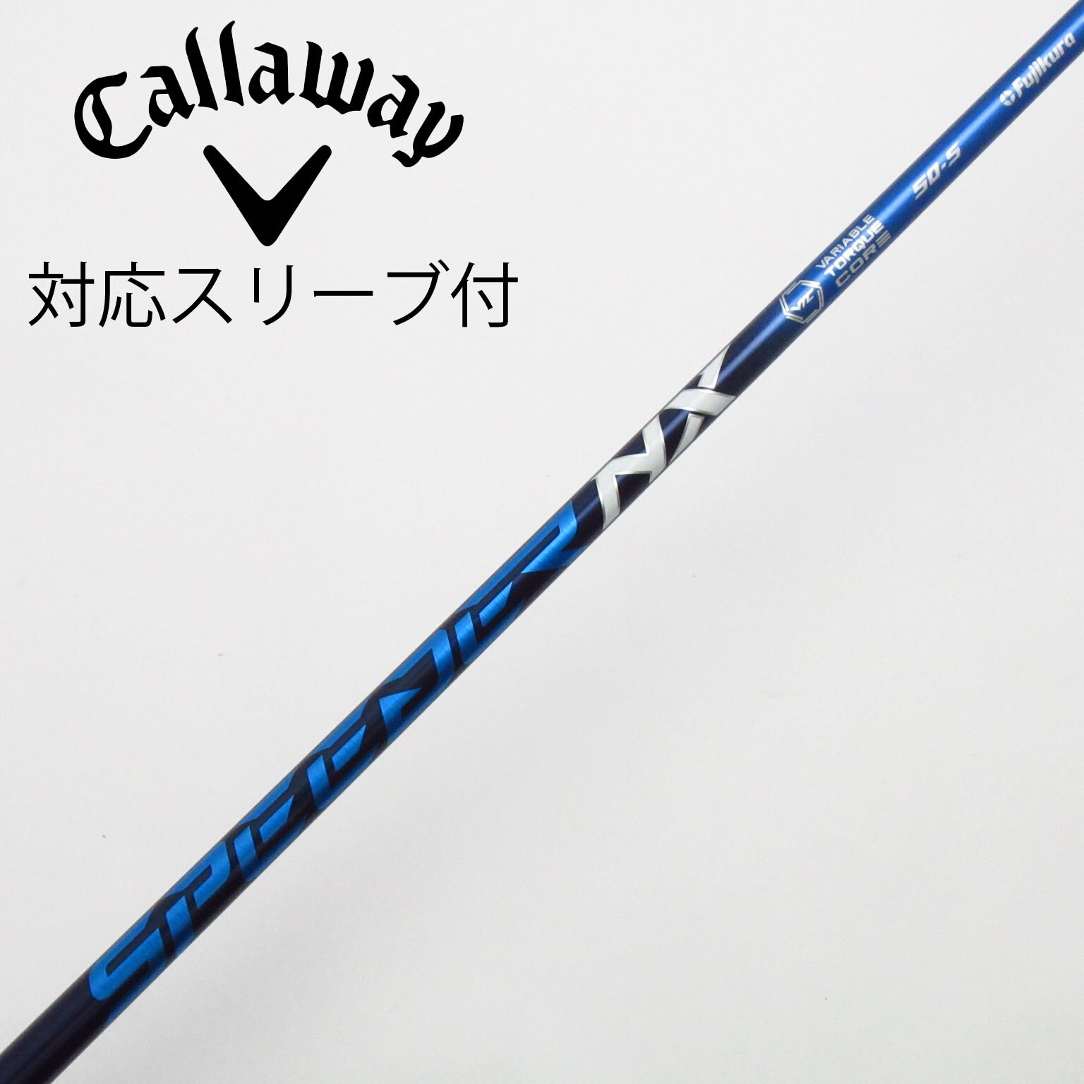 【キャロウェイスリーブ】SPEEDER NX BLUE 50 X ドライバー用 キャロウェイスリーブ】SPEEDER NX BLUE 50 X ドライバー用